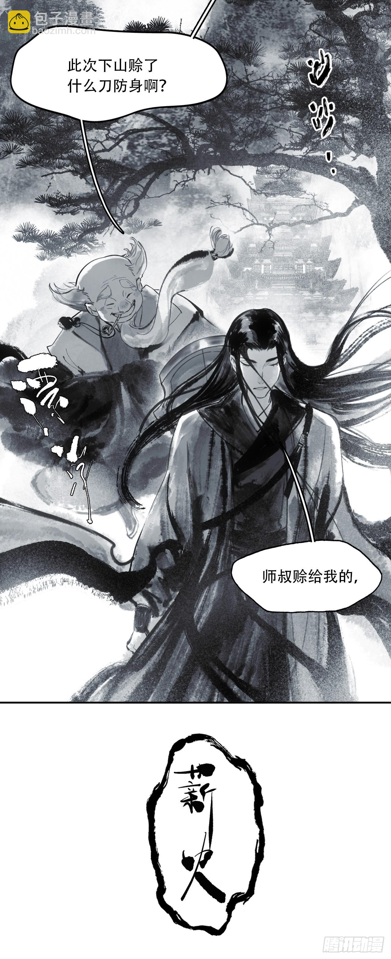 009谶语(1/2)-第9话