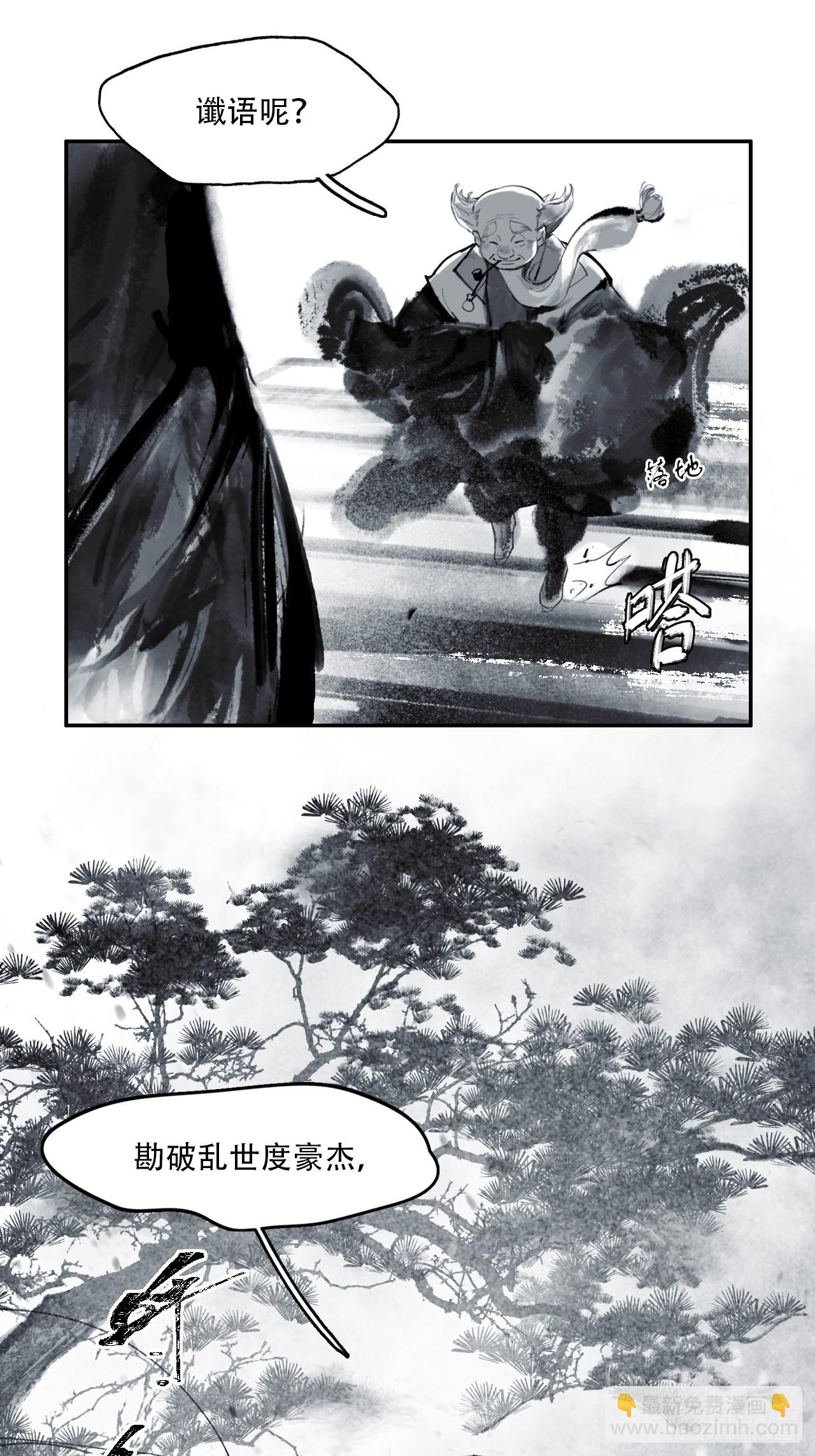 009谶语(1/2)-第9话