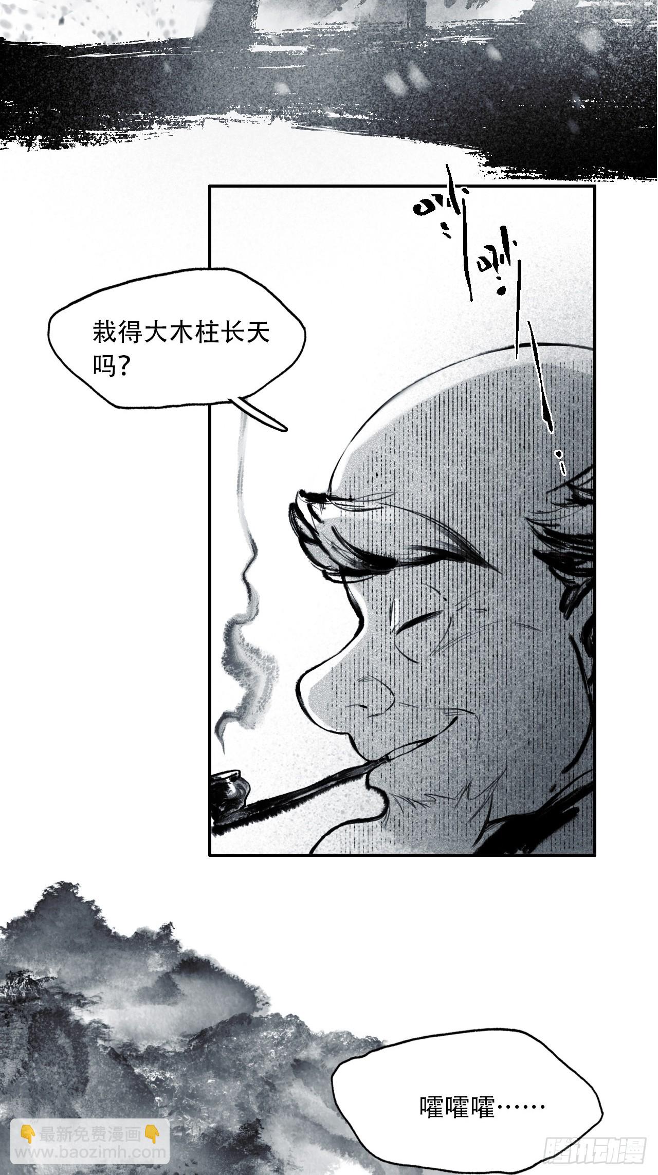 009谶语(1/2)-第9话