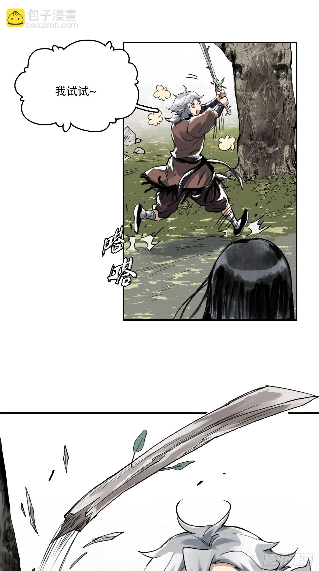 009谶语(1/2)-第9话