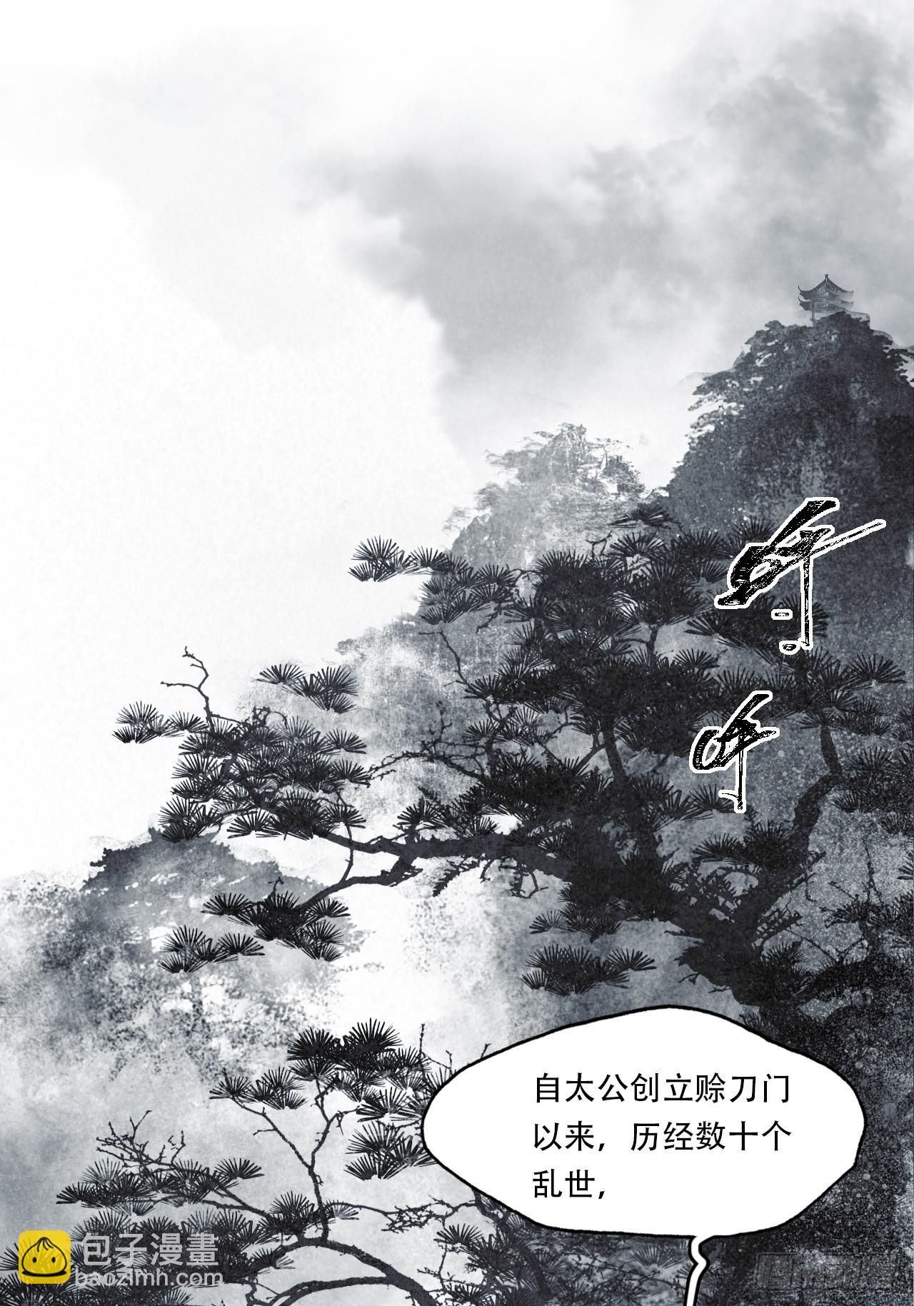 009谶语(1/2)-第9话