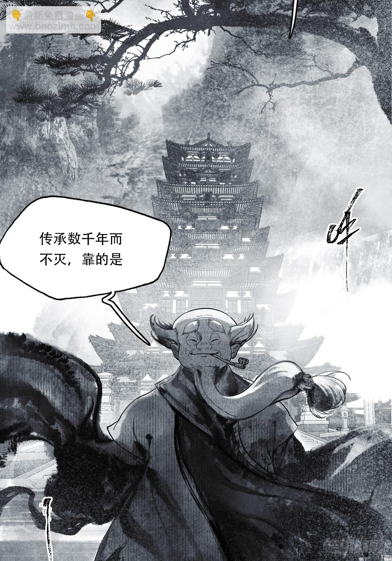 009谶语(1/2)-第9话