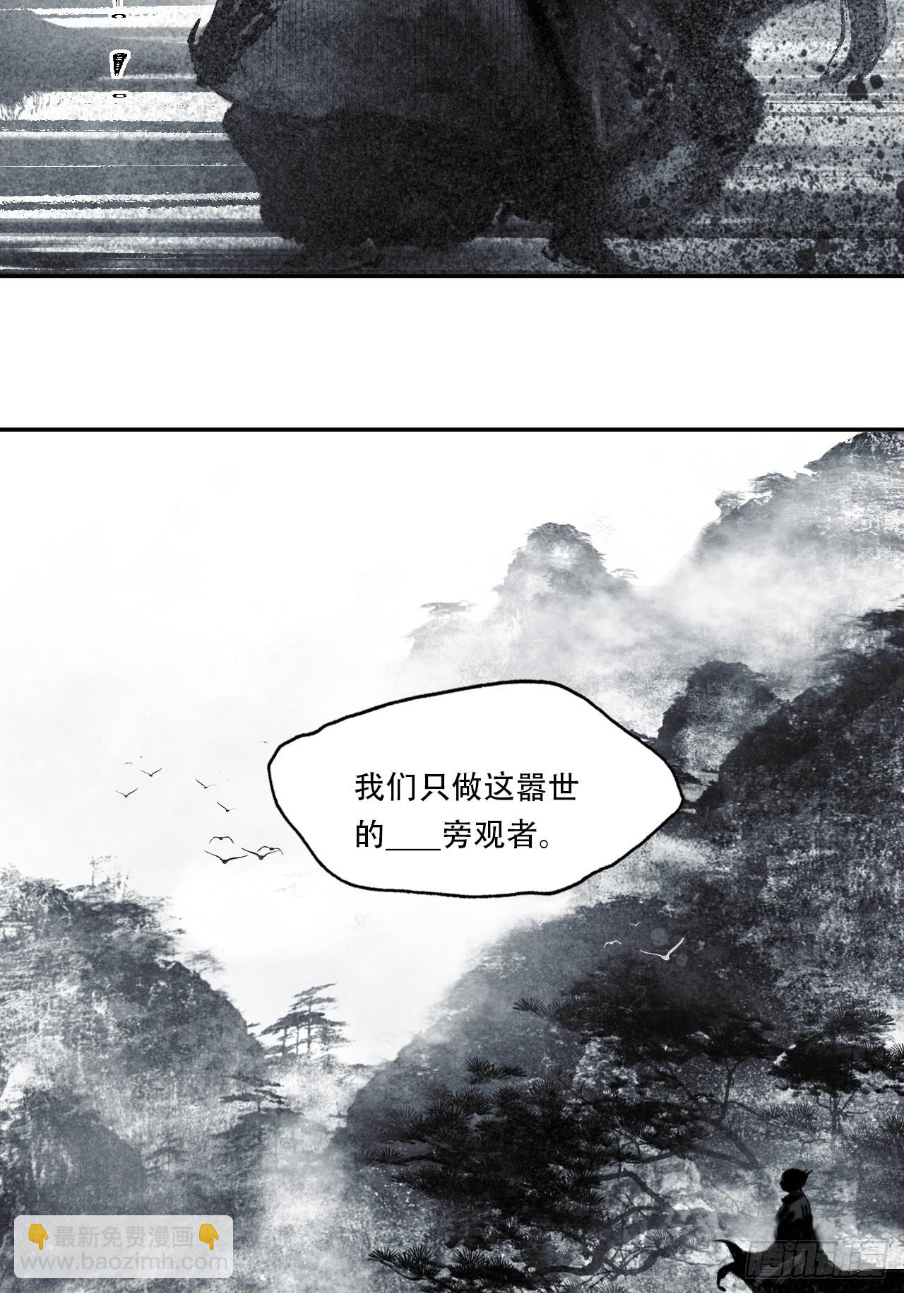 009谶语(1/2)-第9话