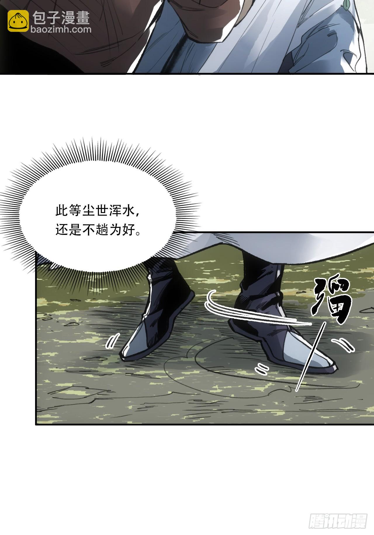 009谶语(1/2)-第9话