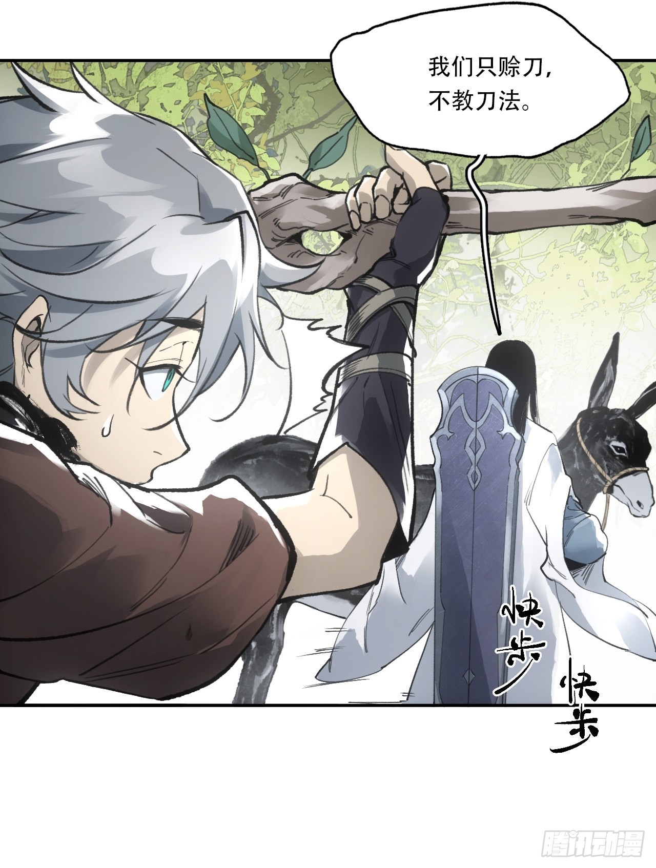 009谶语(1/2)-第9话