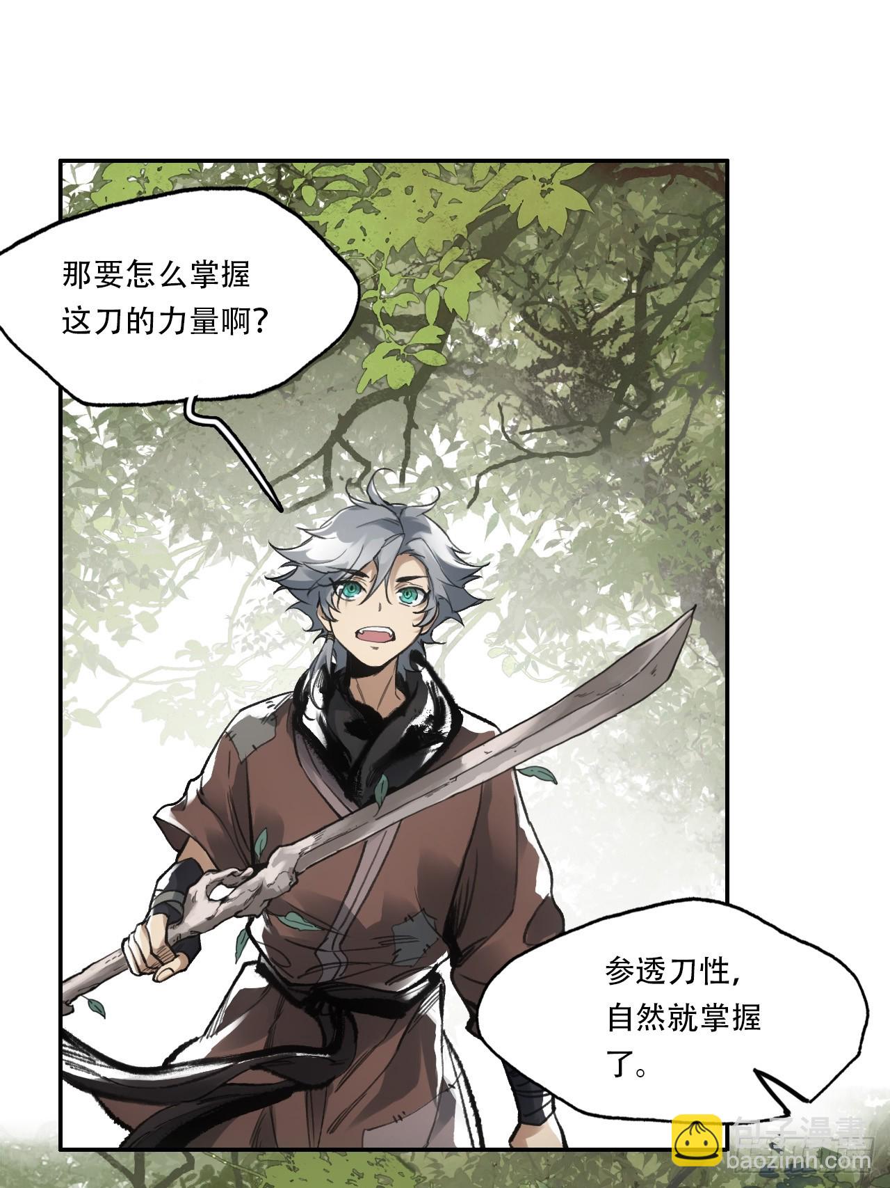 009谶语(1/2)-第9话