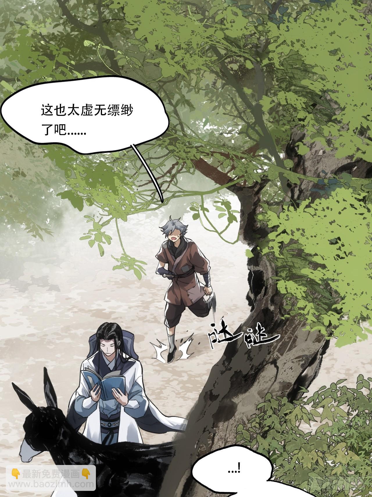 009谶语(1/2)-第9话