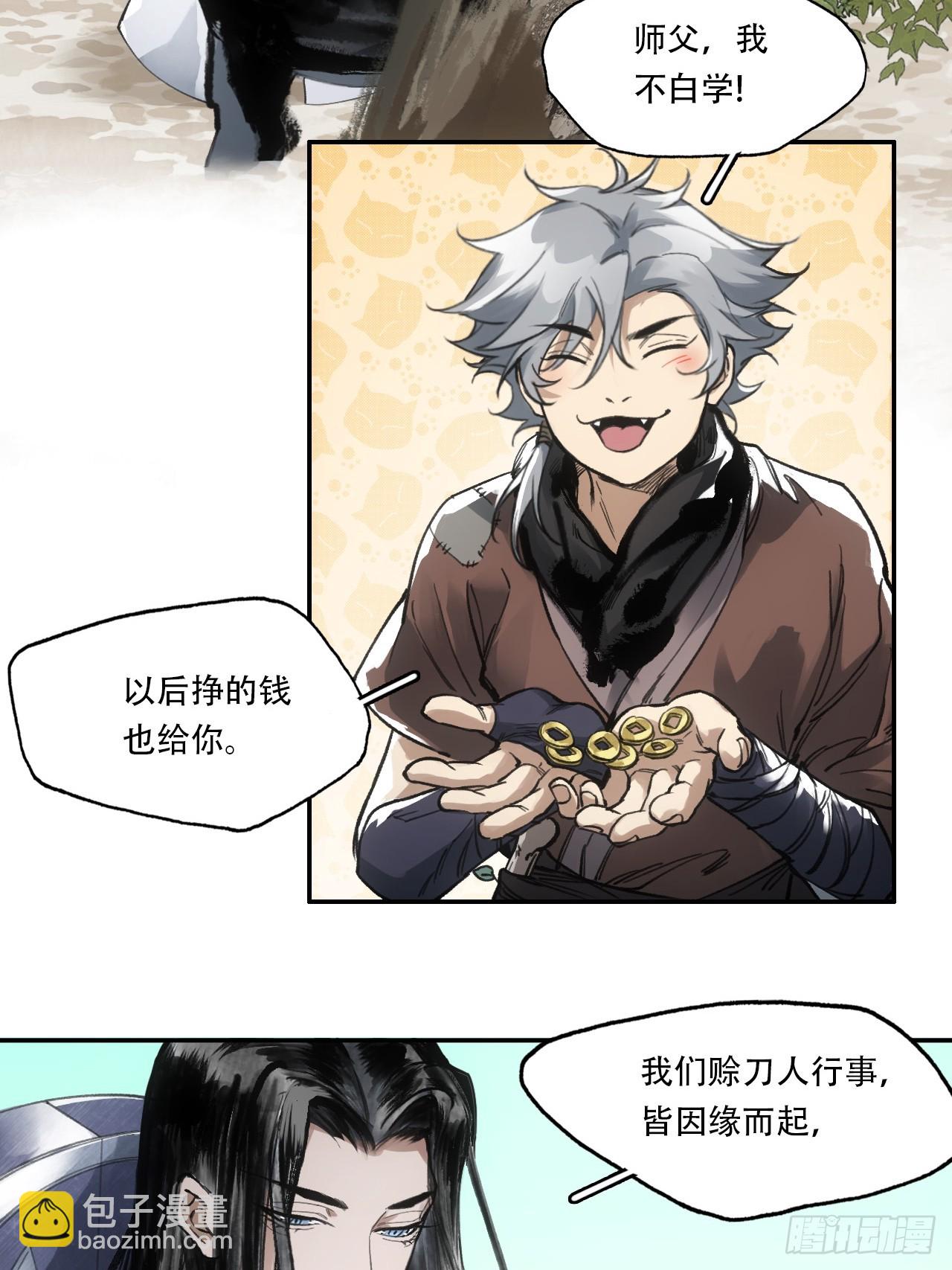 009谶语(1/2)-第9话