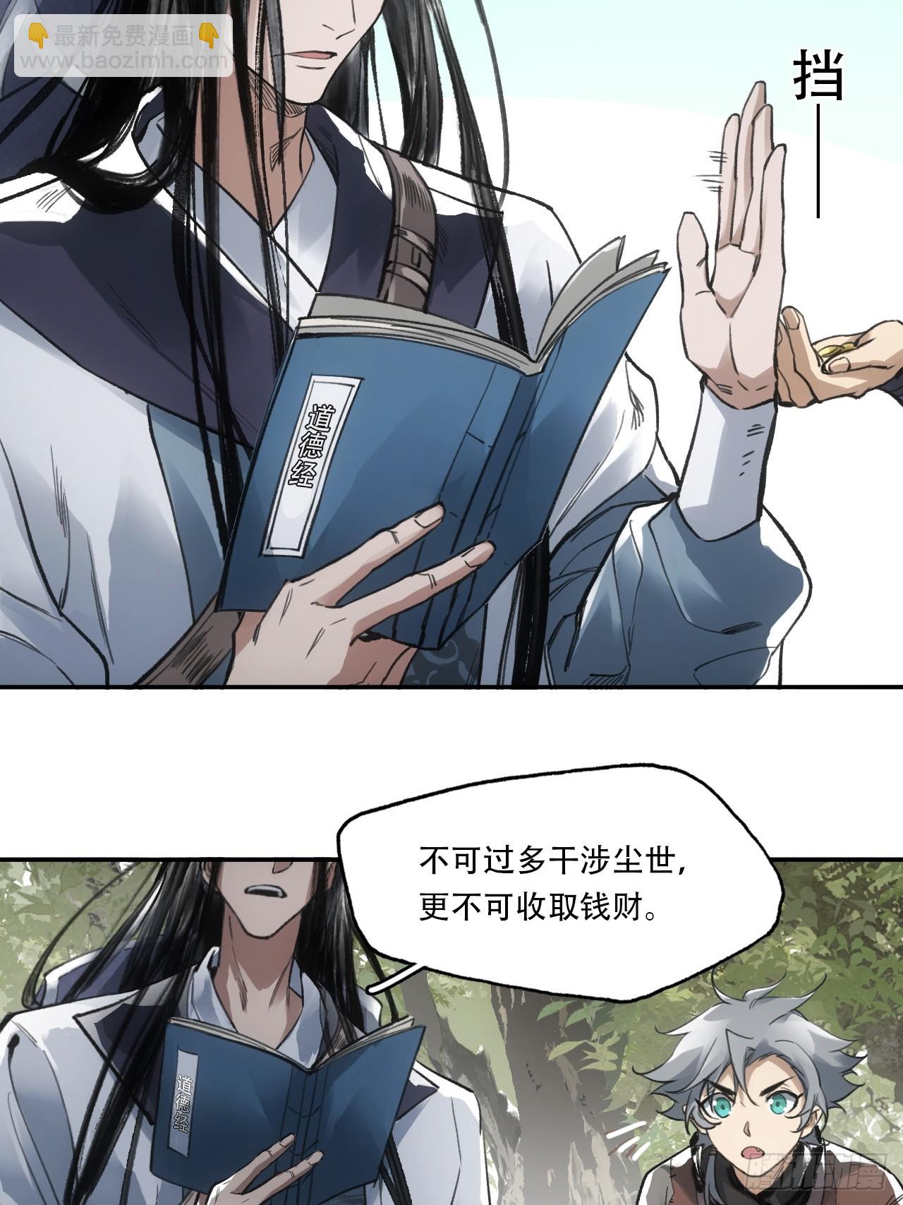 009谶语(1/2)-第9话