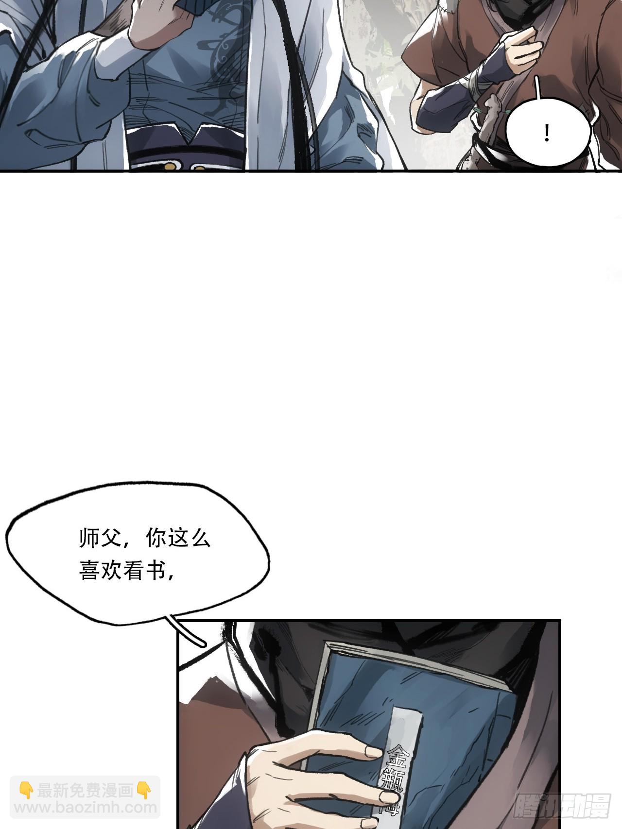 009谶语(1/2)-第9话