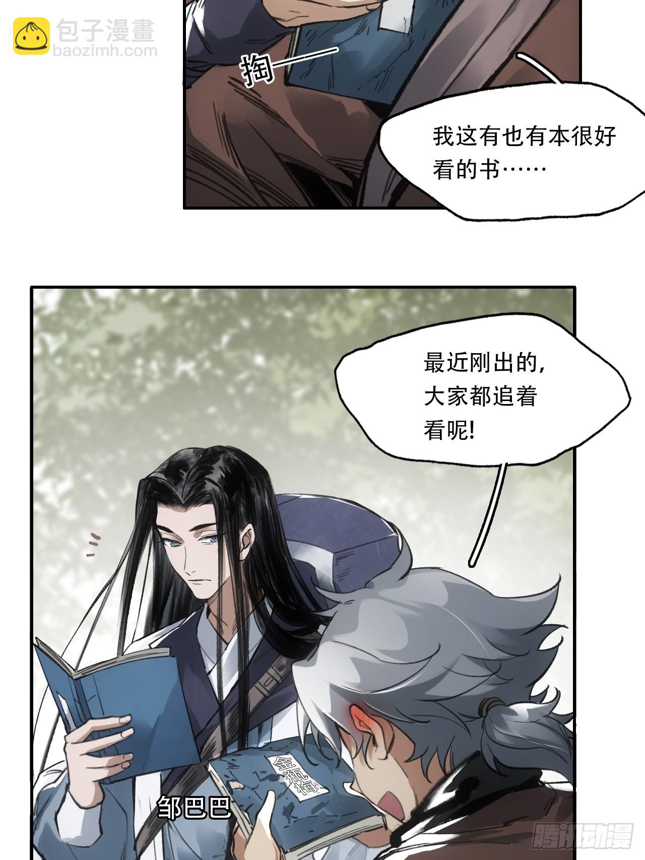 009谶语(1/2)-第9话