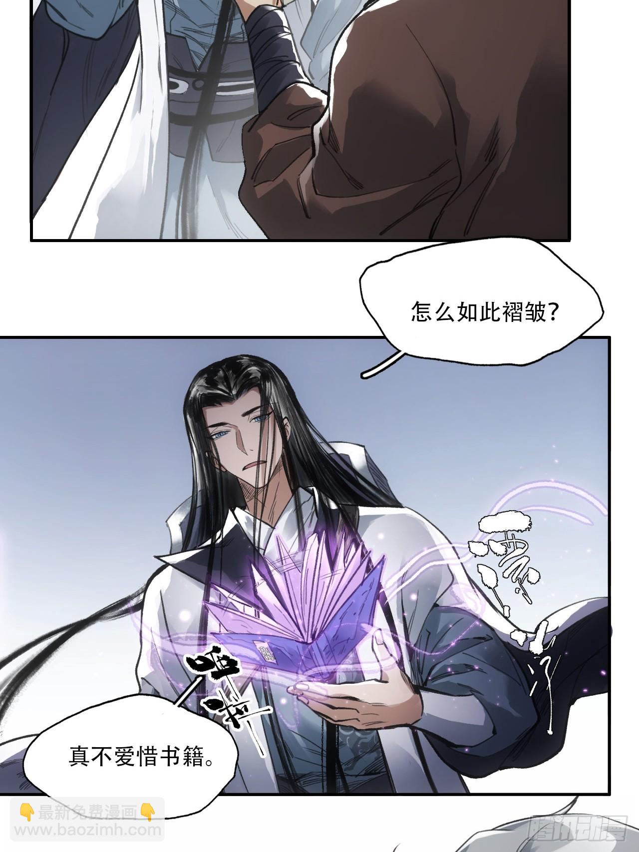 009谶语(1/2)-第9话