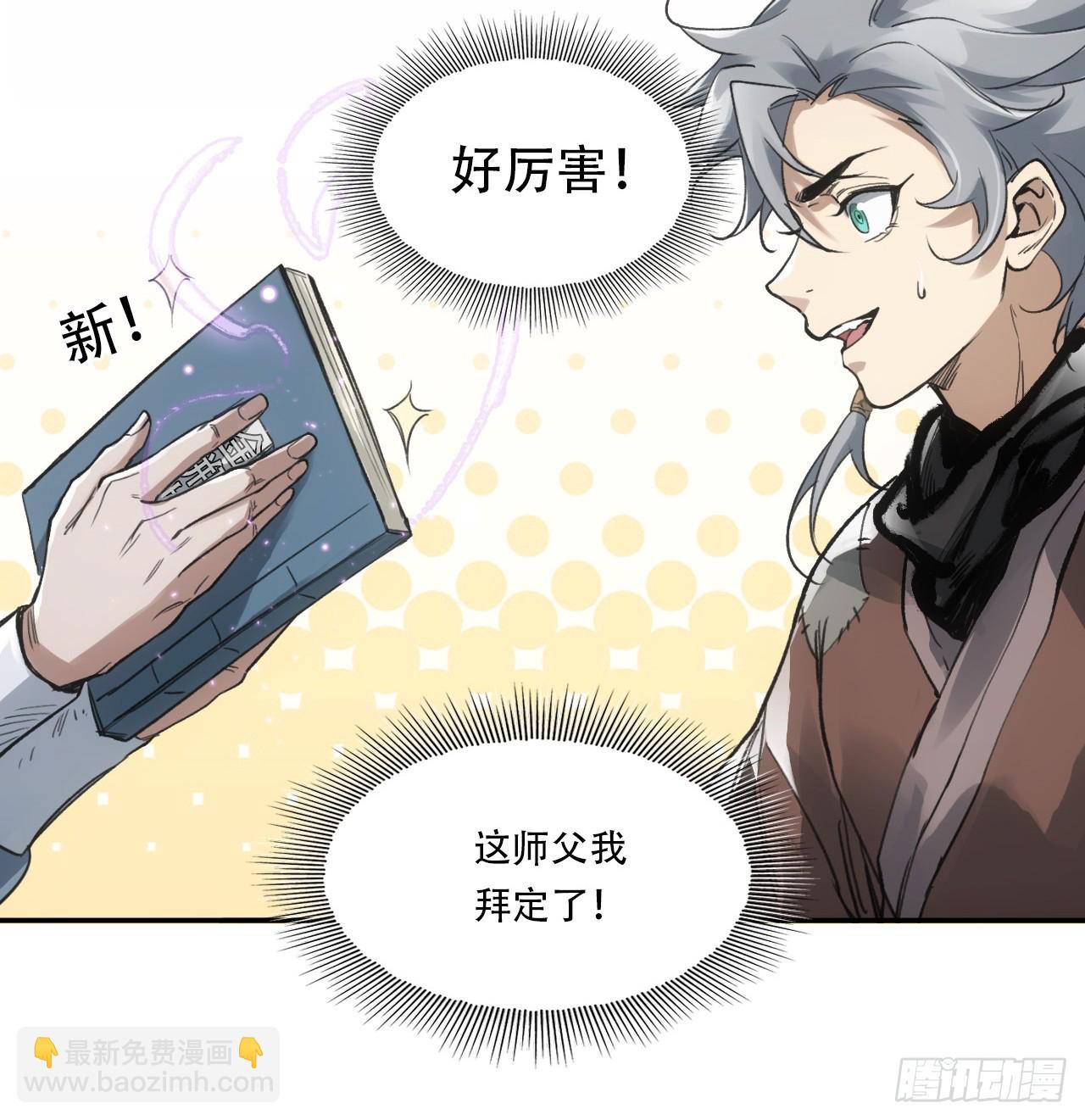 009谶语(1/2)-第9话