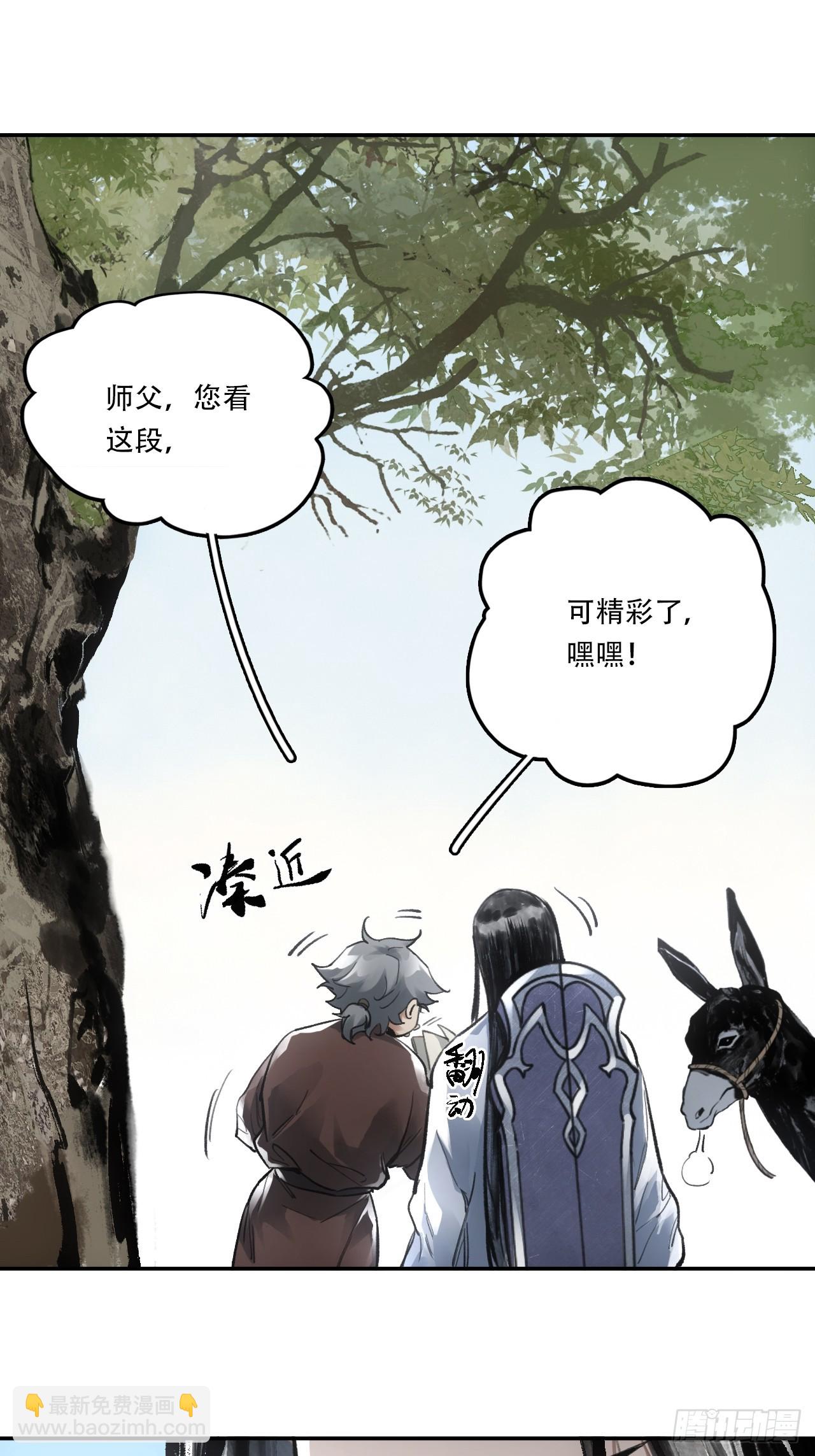 009谶语(1/2)-第9话