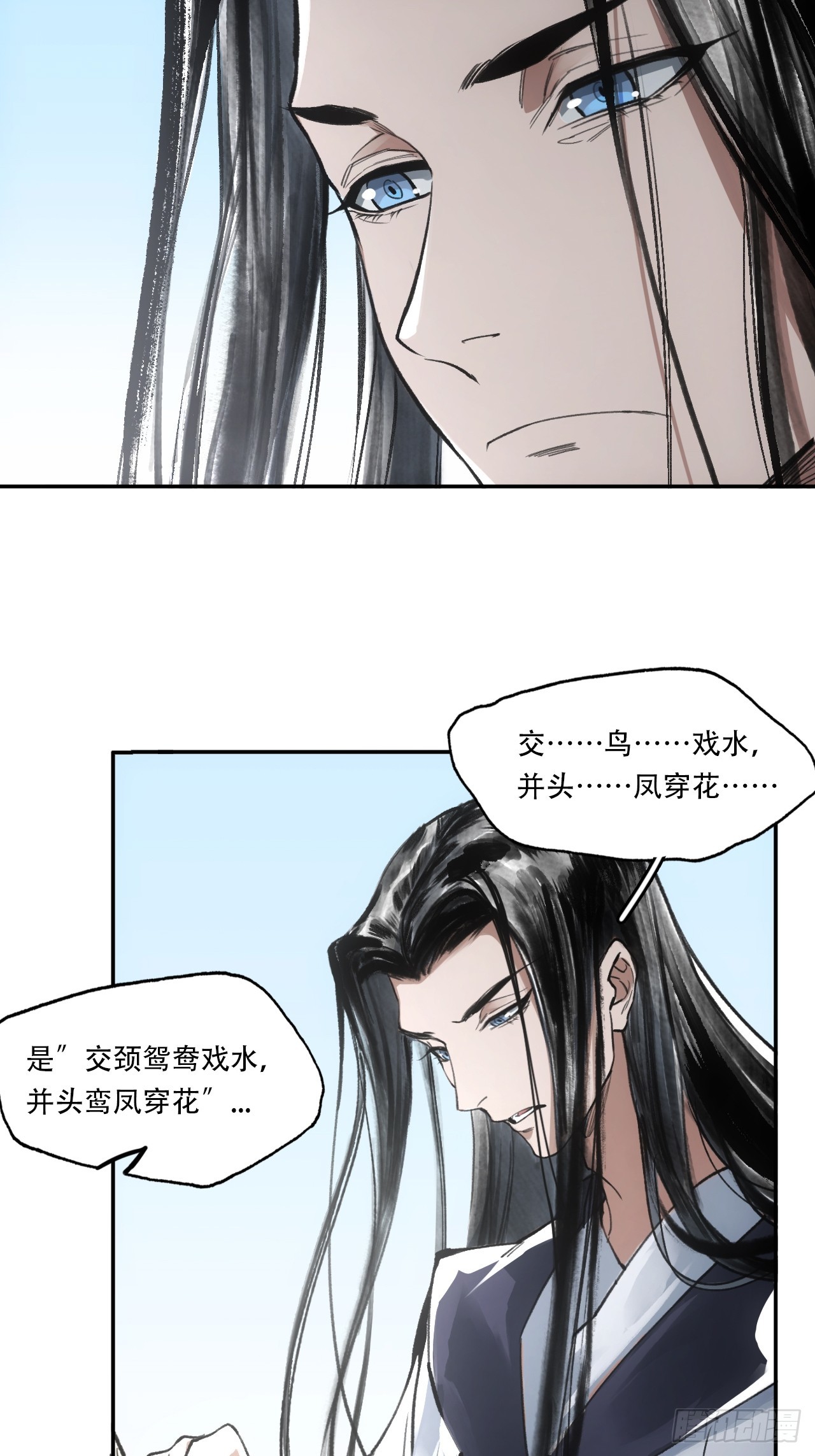 009谶语(1/2)-第9话