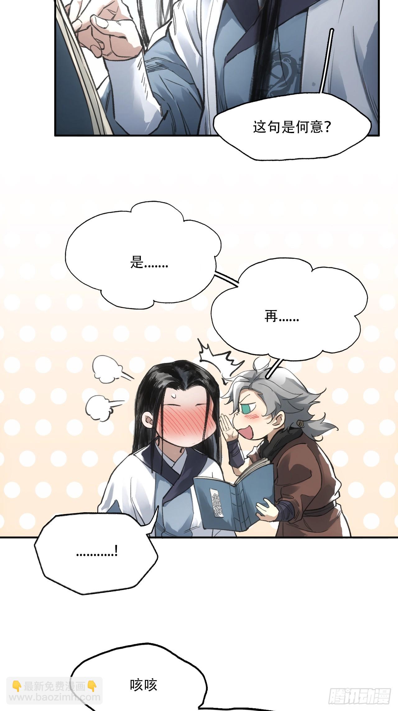 009谶语(1/2)-第9话