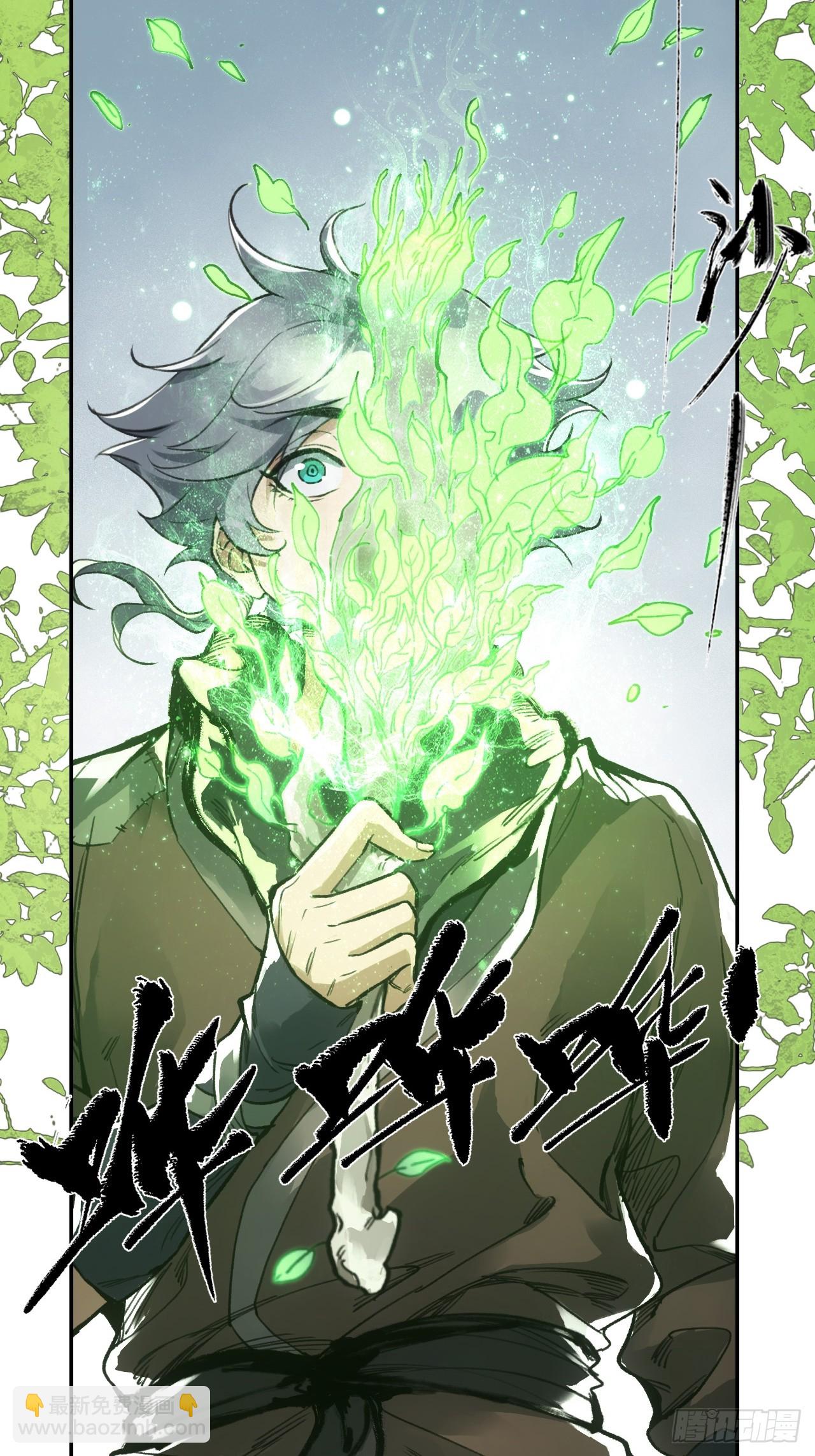 009谶语(1/2)-第9话