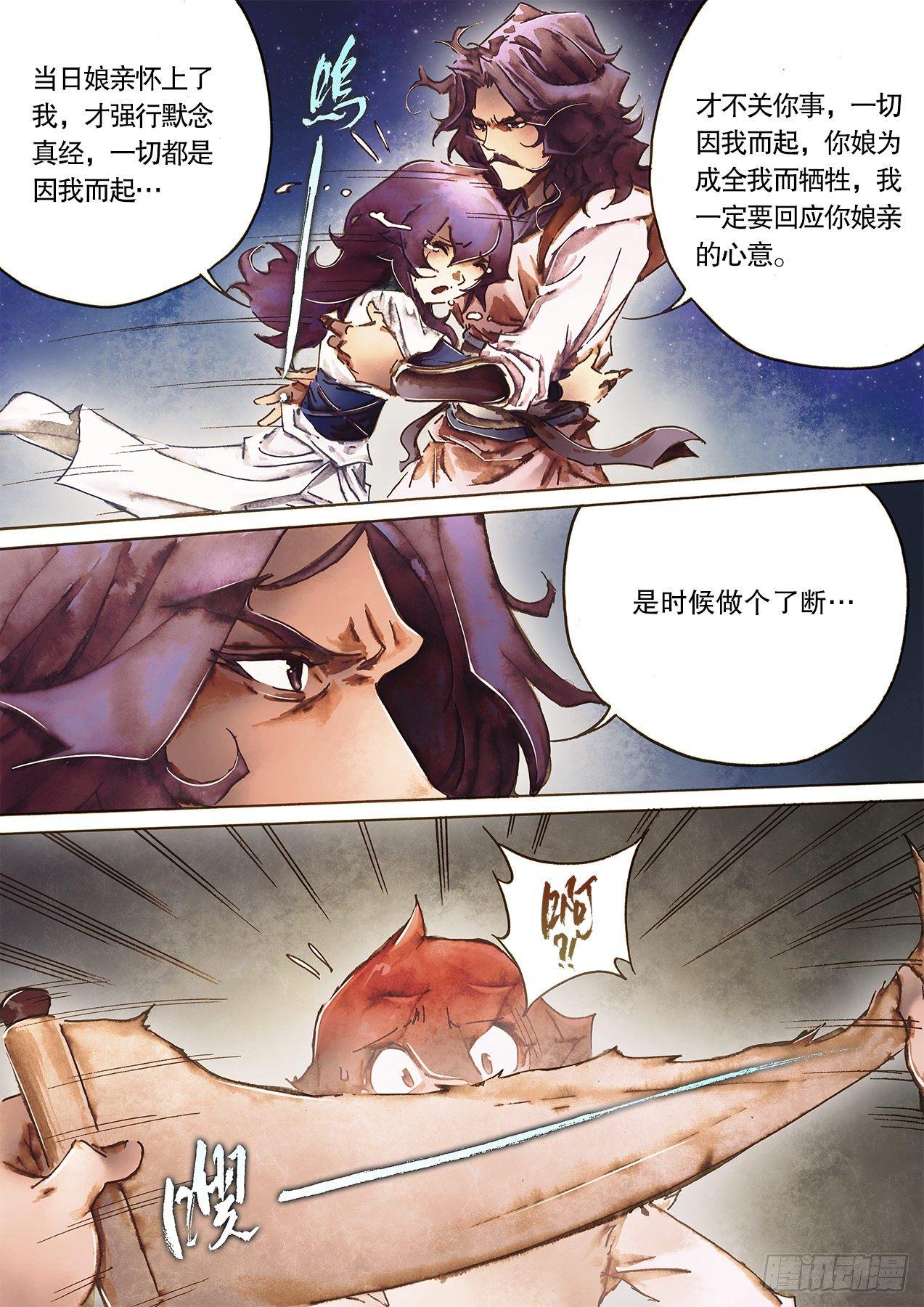 第九十八话 偷天换日-第101话