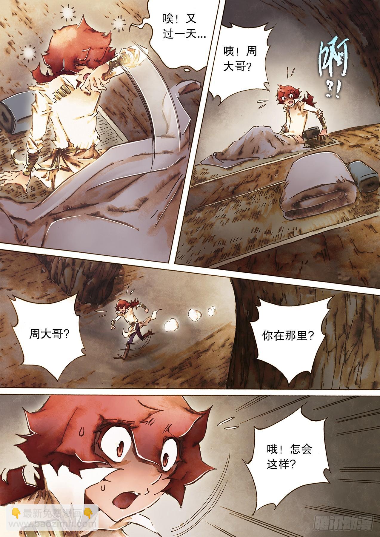 第一百话 神功初成-第103话