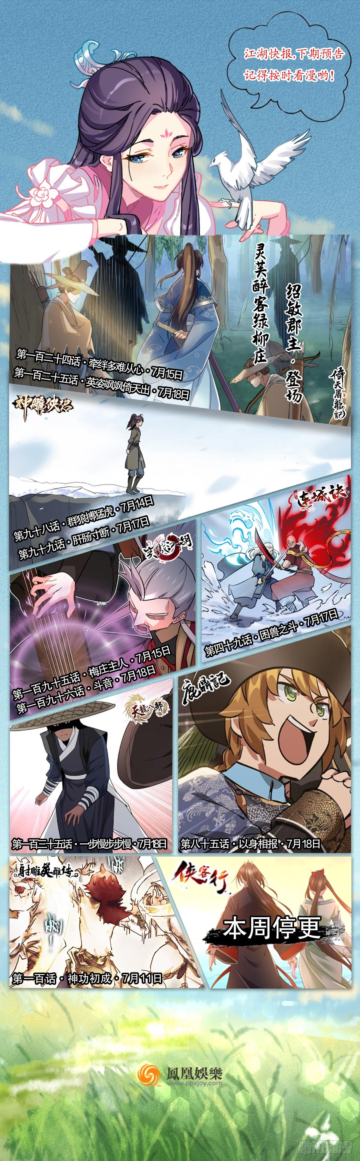 第一百话 神功初成-第103话