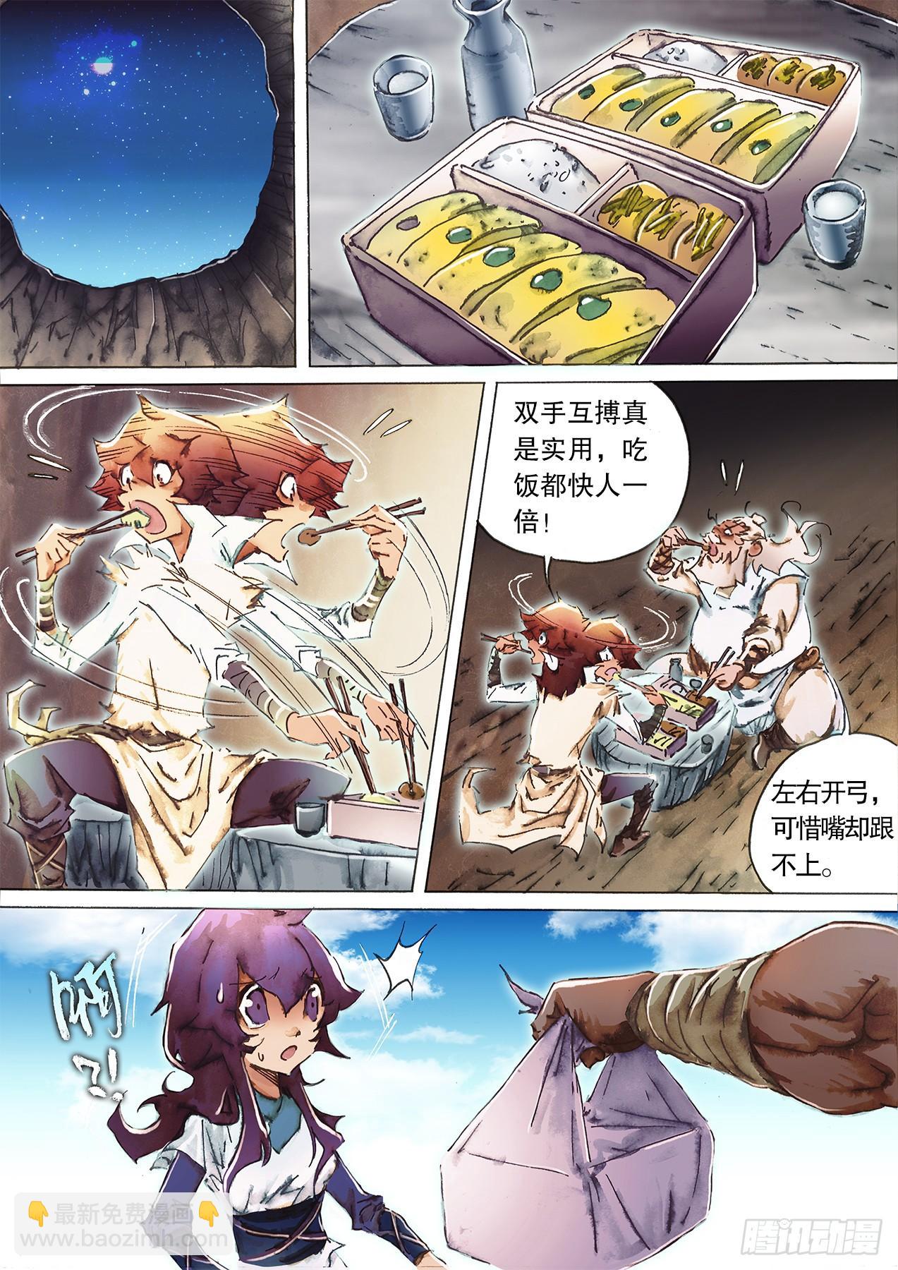 第一百话 神功初成-第103话