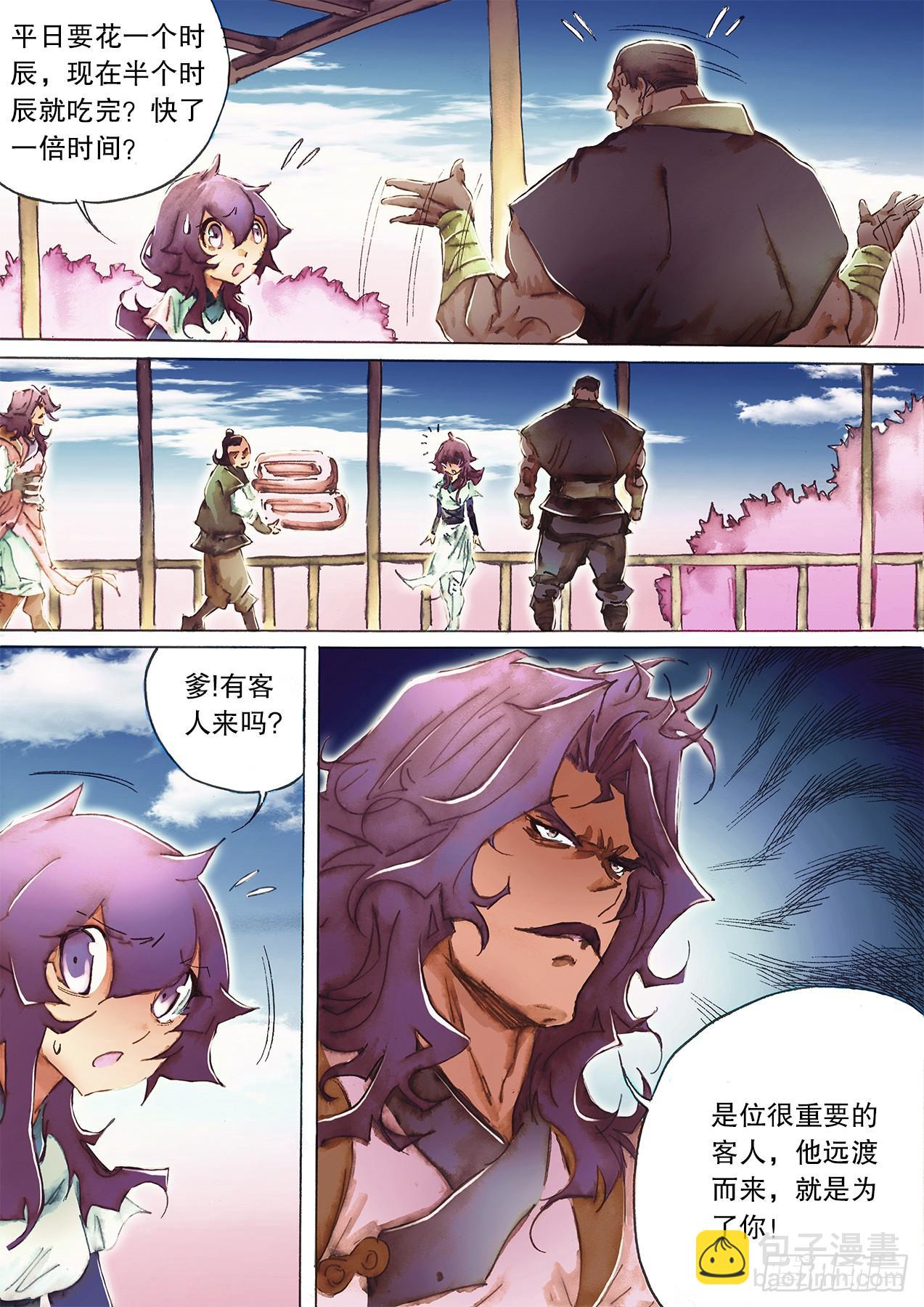 第一百话 神功初成-第103话