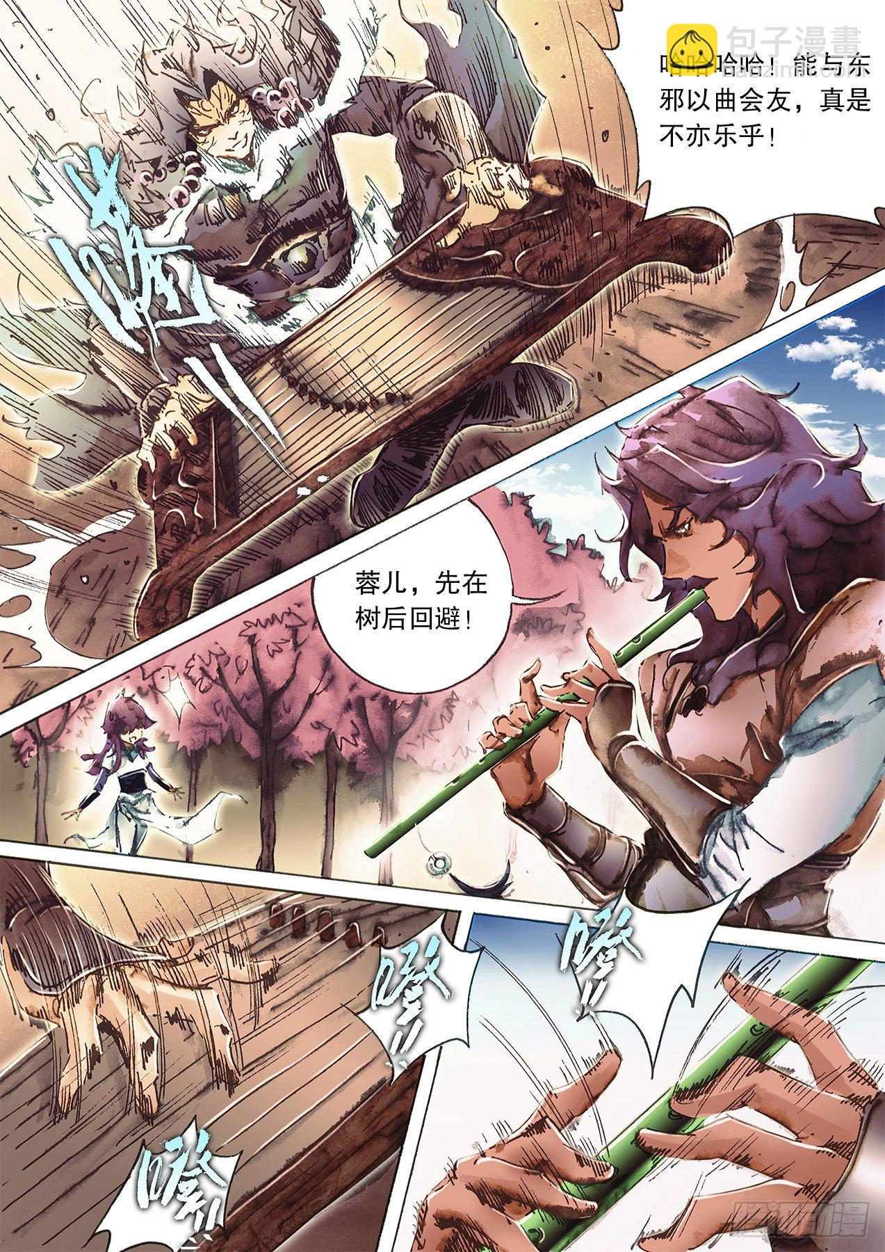 第一百零二话 碧海潮生论英雄-第105话