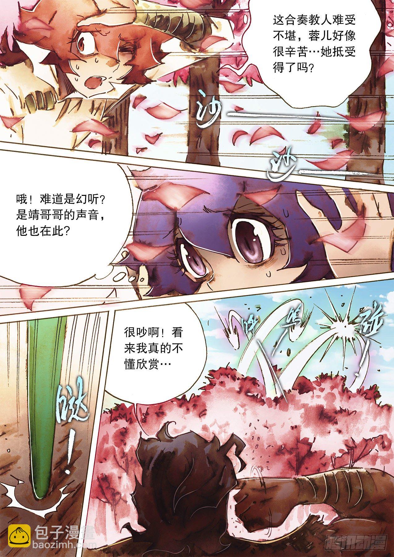 第一百零二话 碧海潮生论英雄-第105话