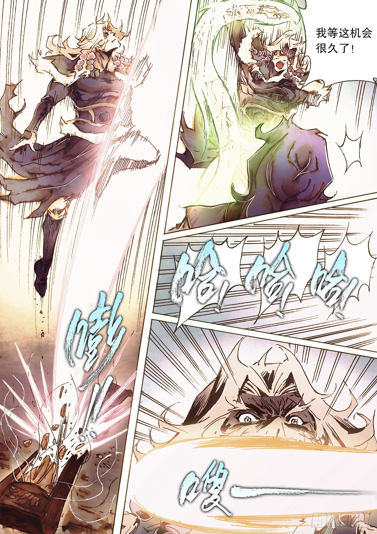 第一百零二话 碧海潮生论英雄-第105话