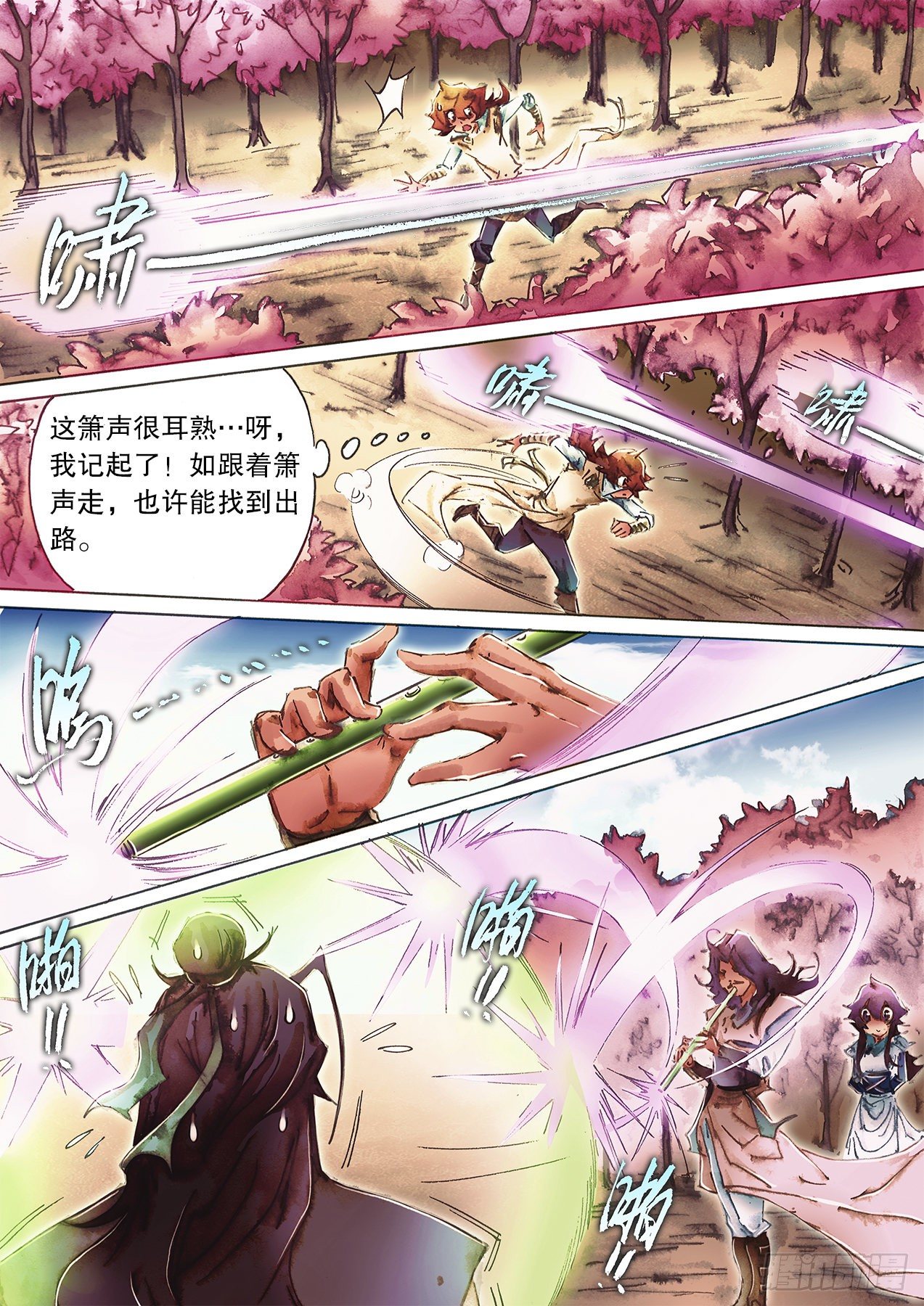 第一百零二话 碧海潮生论英雄-第105话