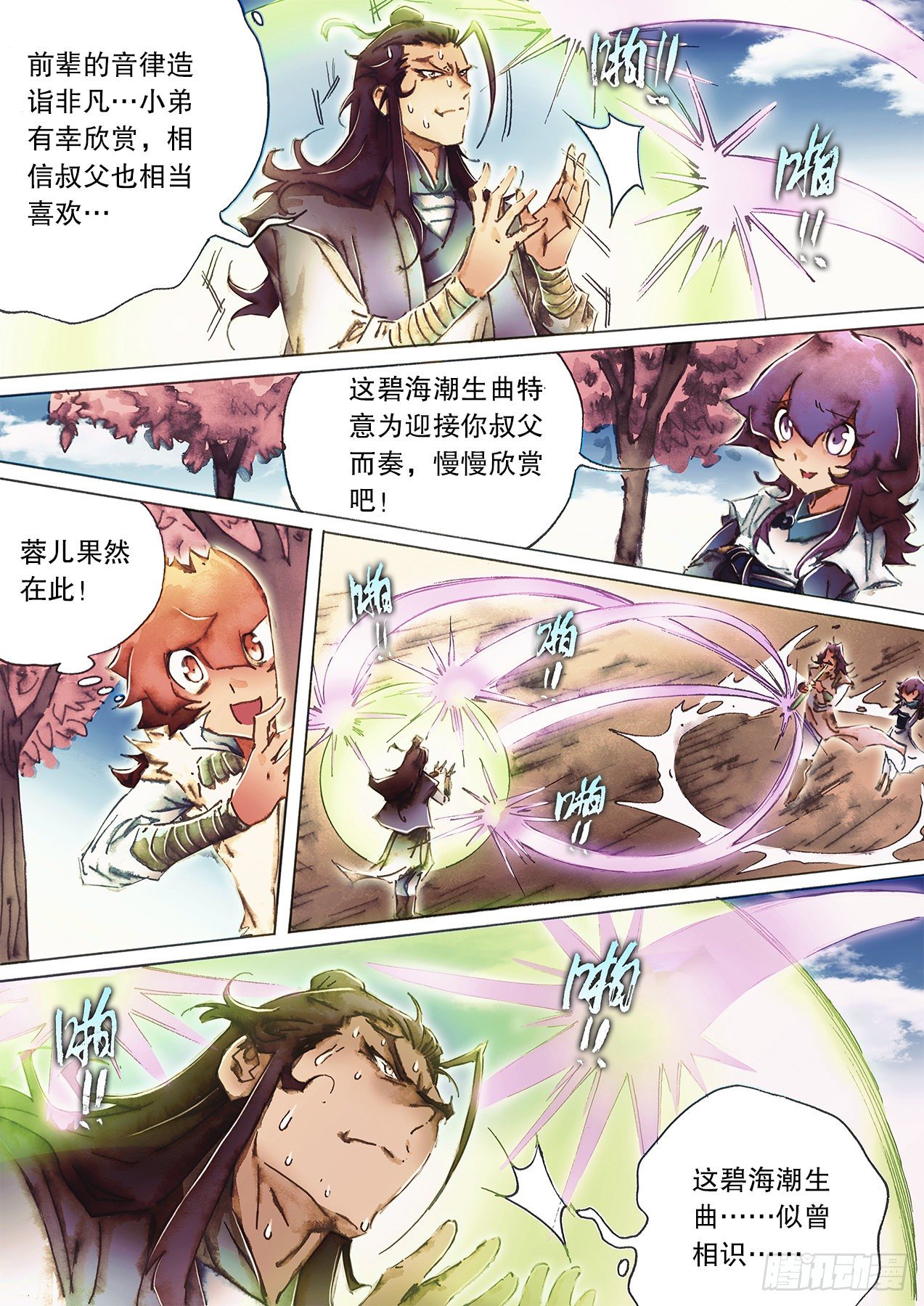 第一百零二话 碧海潮生论英雄-第105话