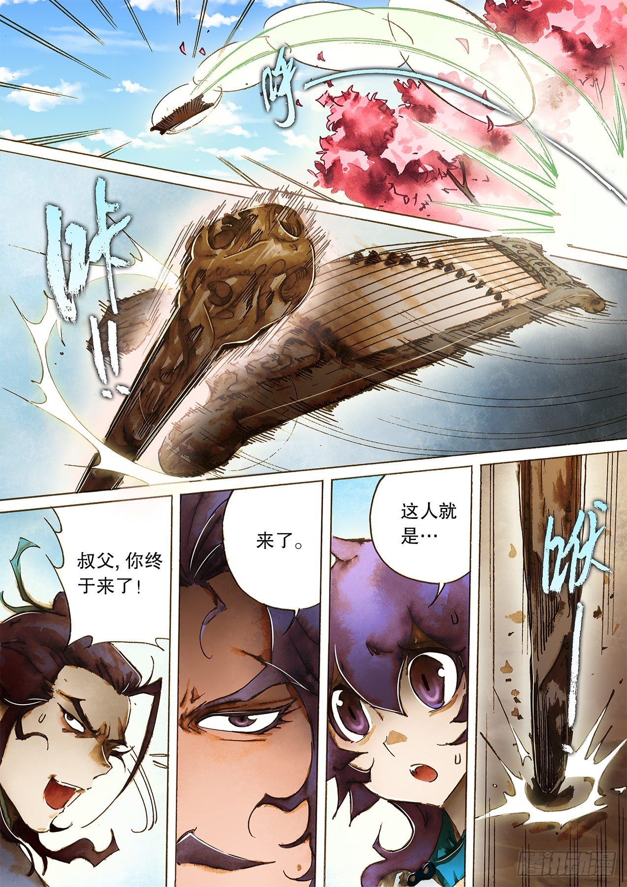 第一百零二话 碧海潮生论英雄-第105话