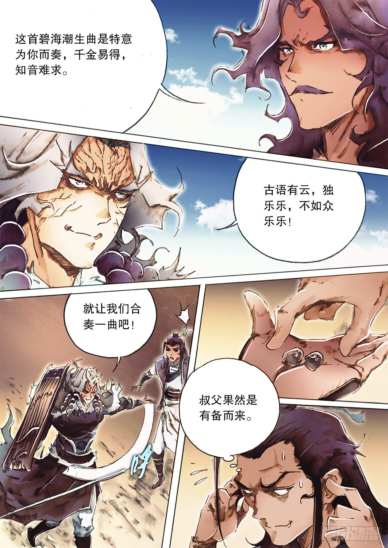 第一百零二话 碧海潮生论英雄-第105话