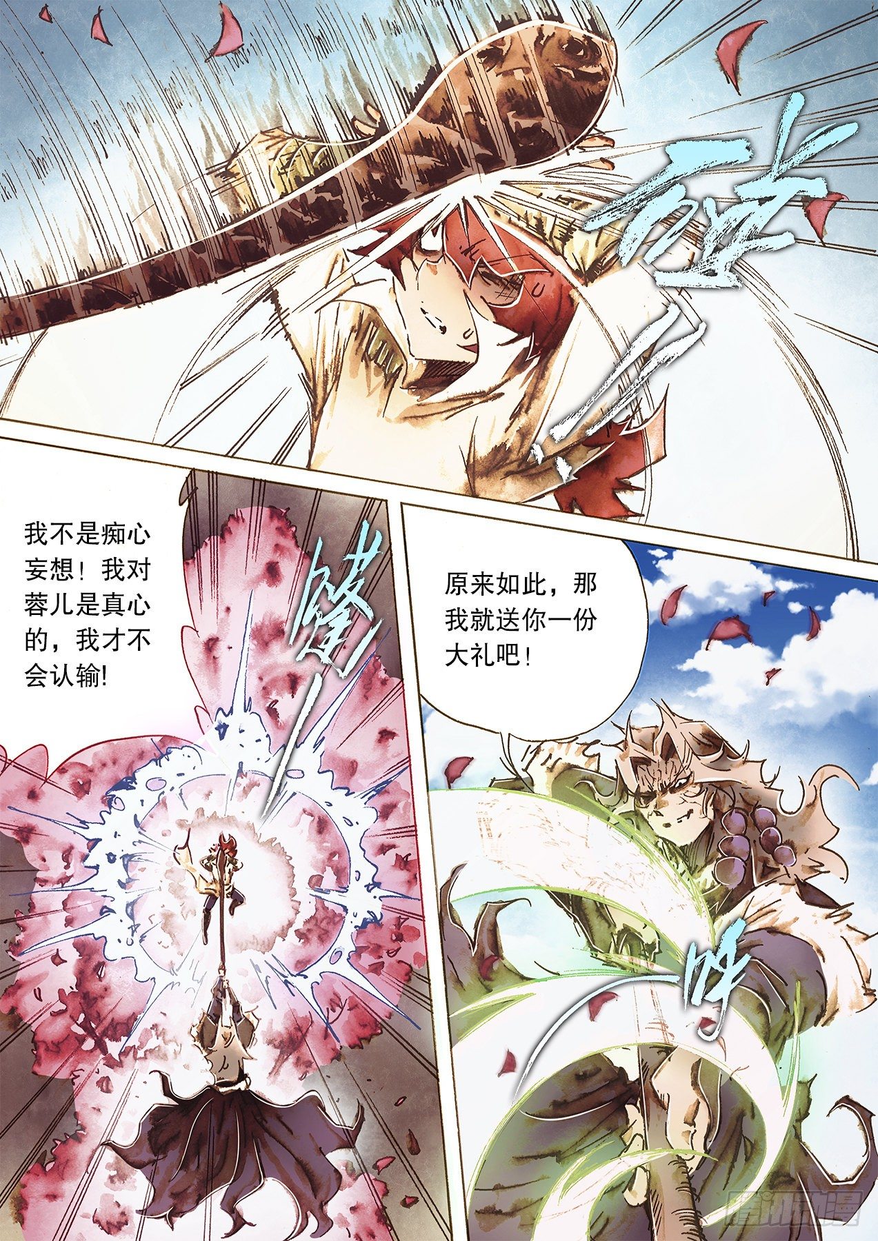 第一百零四话 第一回合-第107话