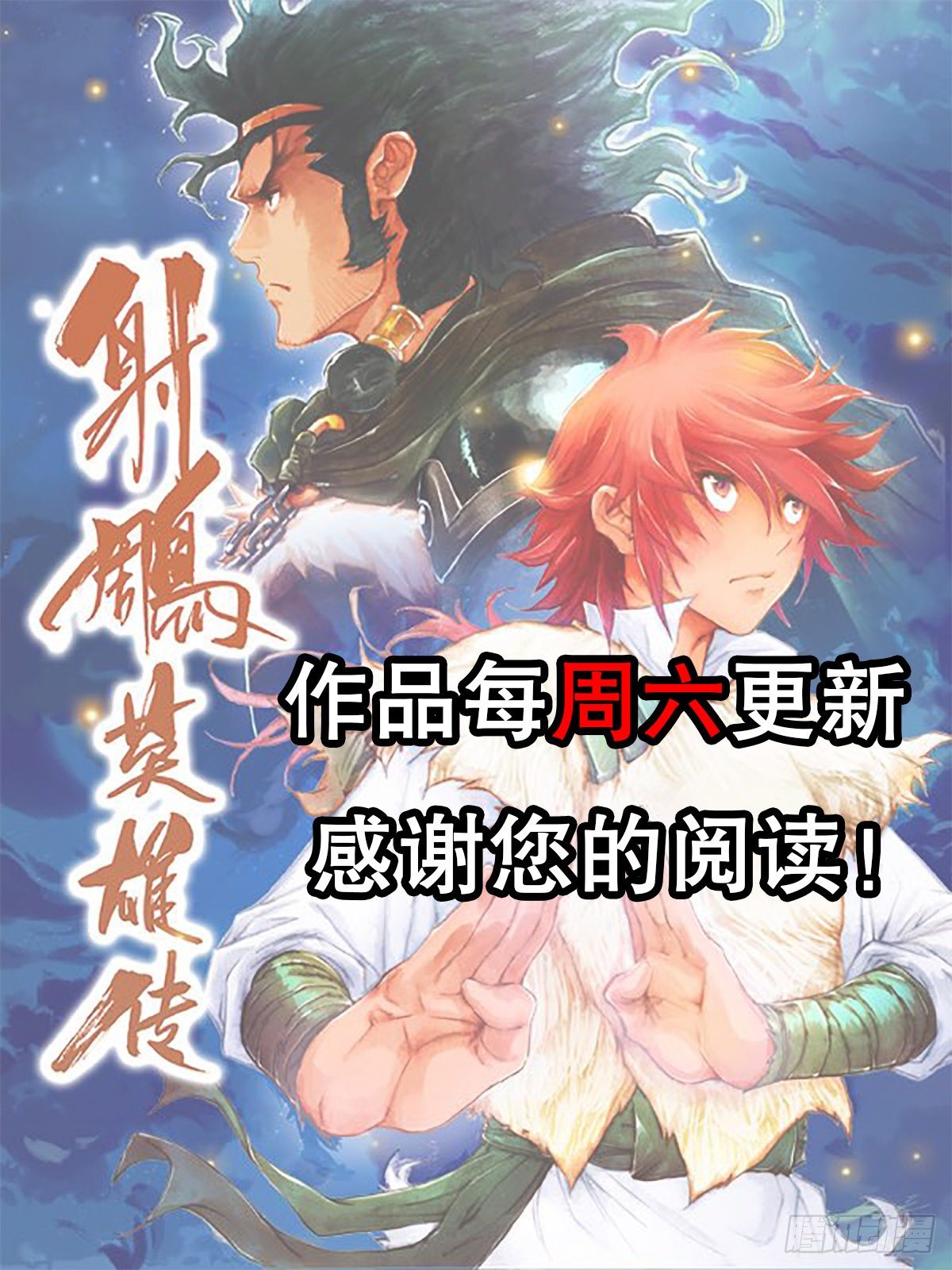 第一百零八话 焚经似火-第111话