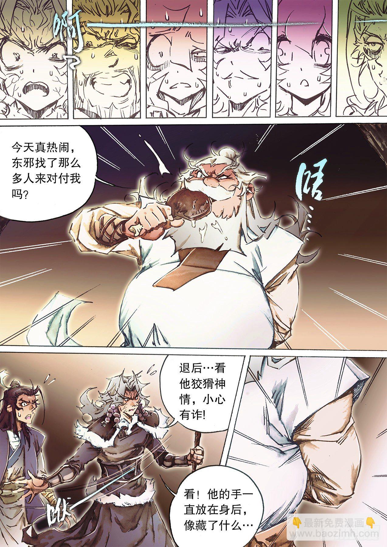 第一百零八话 焚经似火-第111话