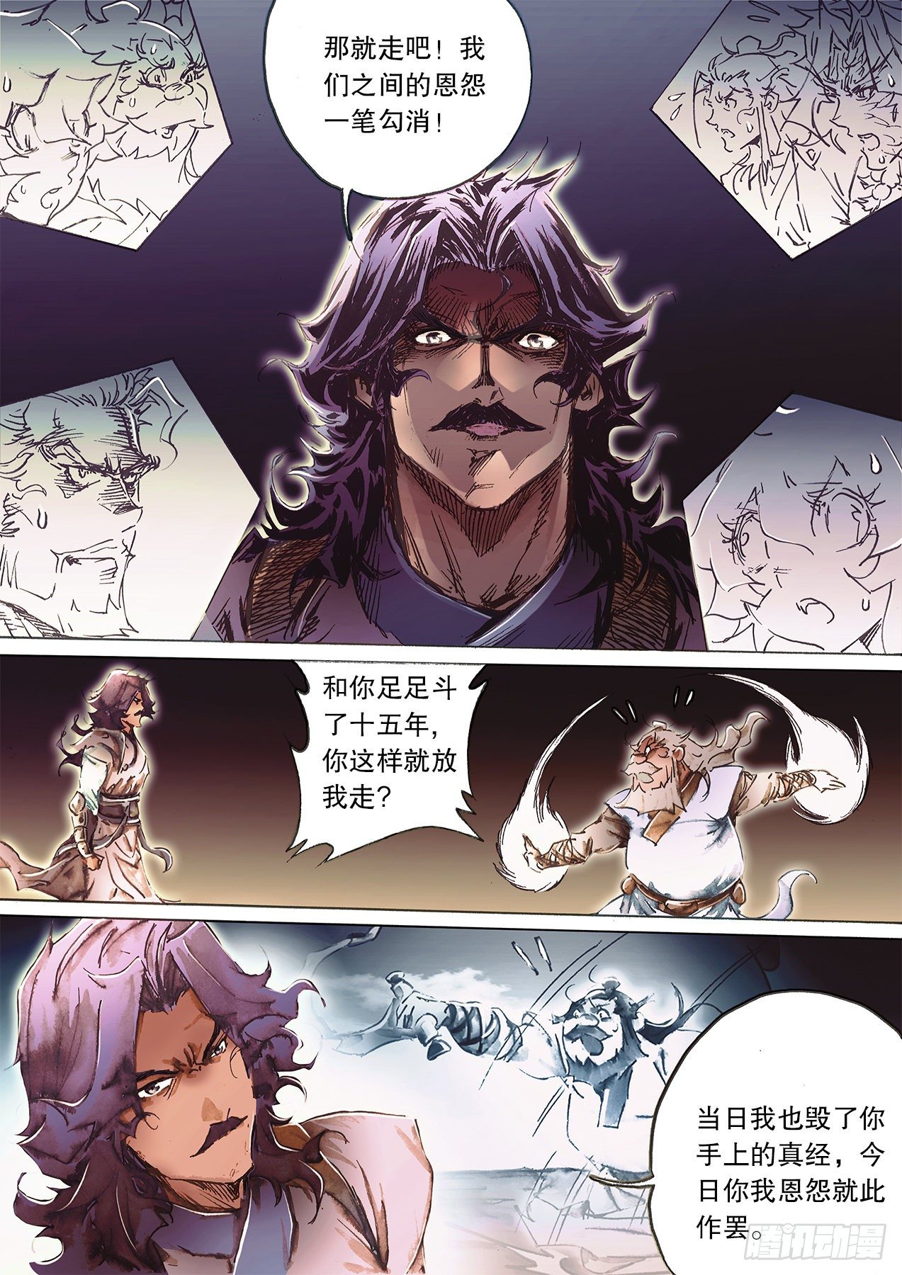 第一百零八话 焚经似火-第111话