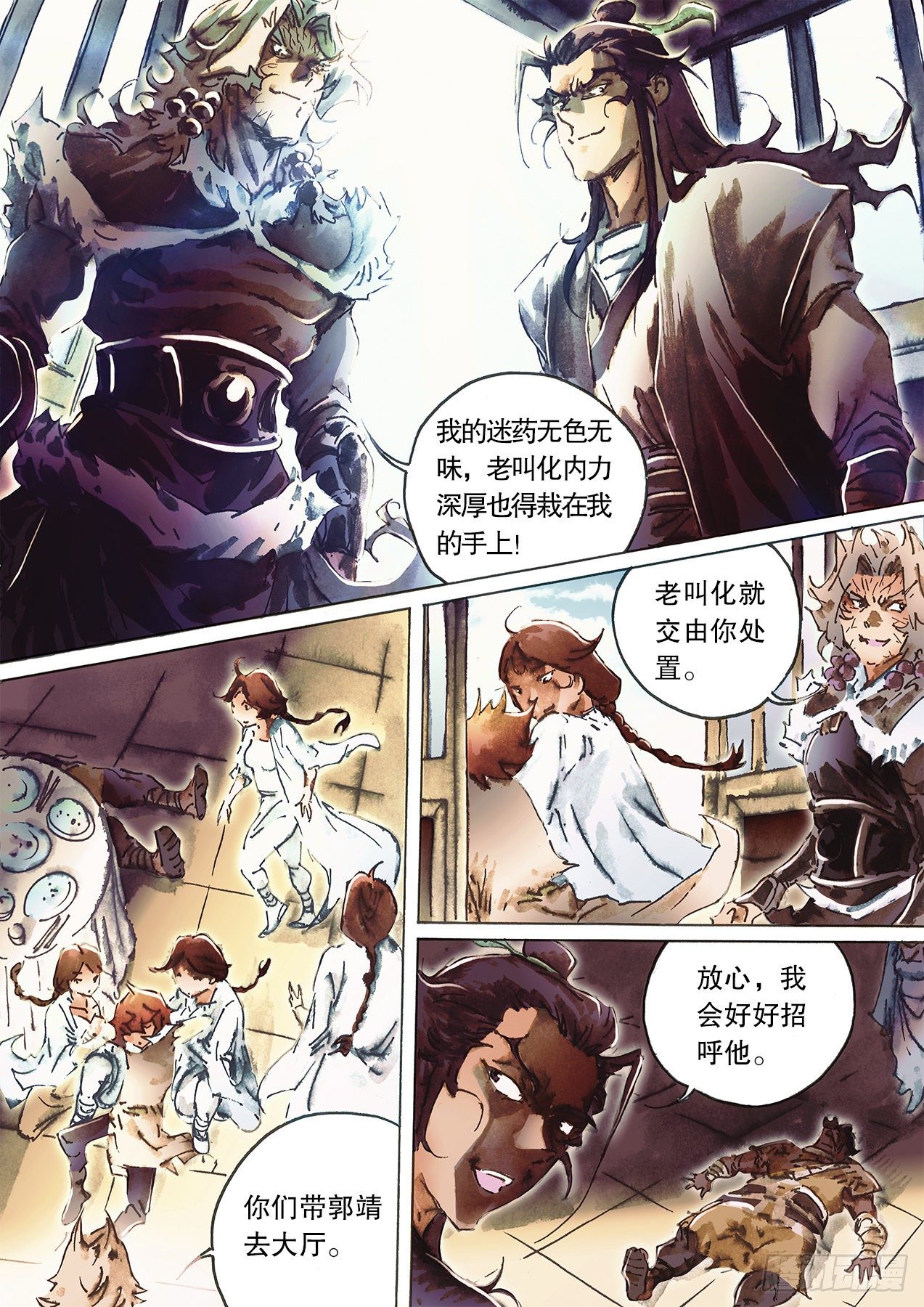 第一百一十话 谁算谁争-第113话