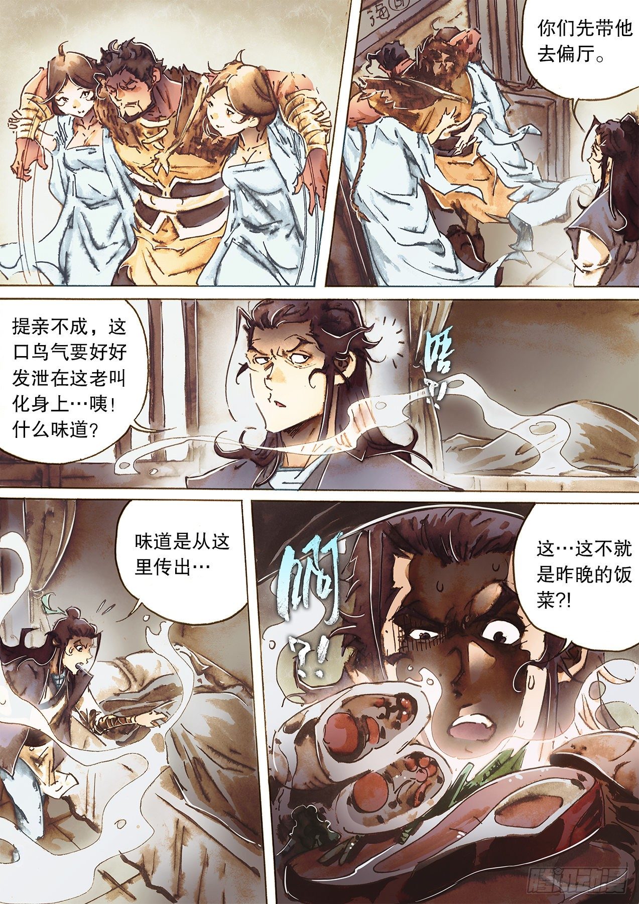 第一百一十话 谁算谁争-第113话