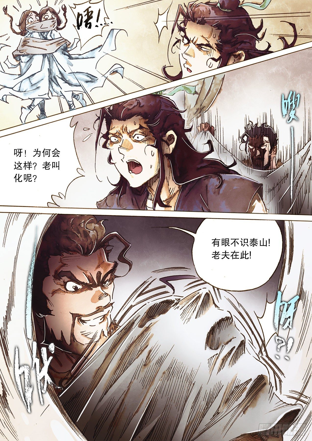 第一百一十话 谁算谁争-第113话