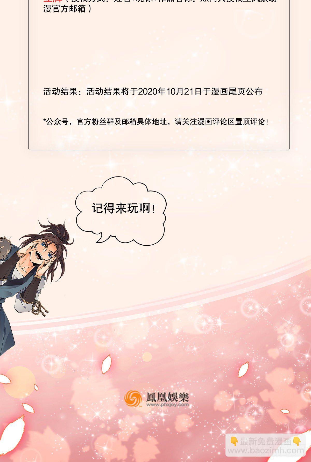 第一百十二话 双雕救主-第115话