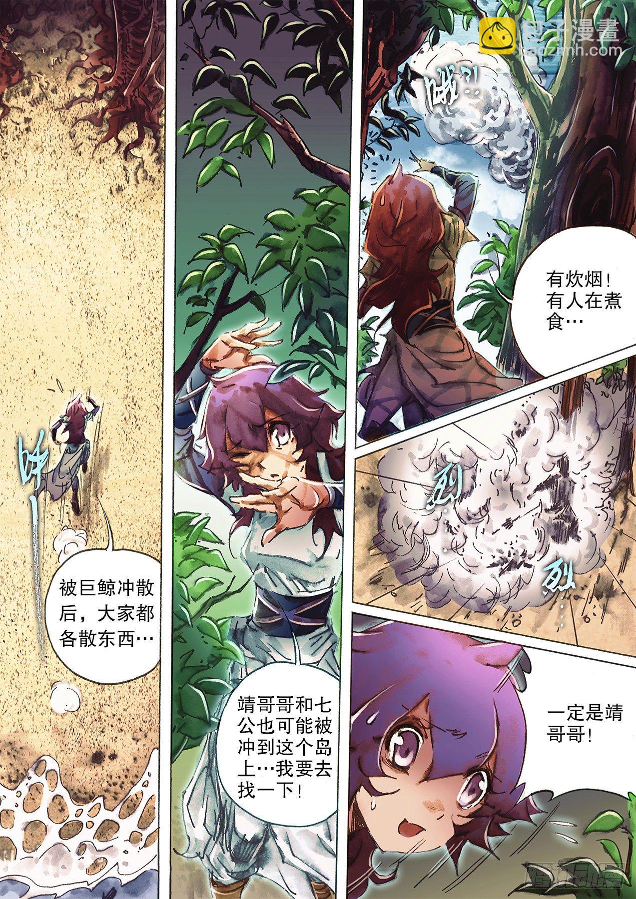 第一百十四话 丐帮黄帮主-第117话