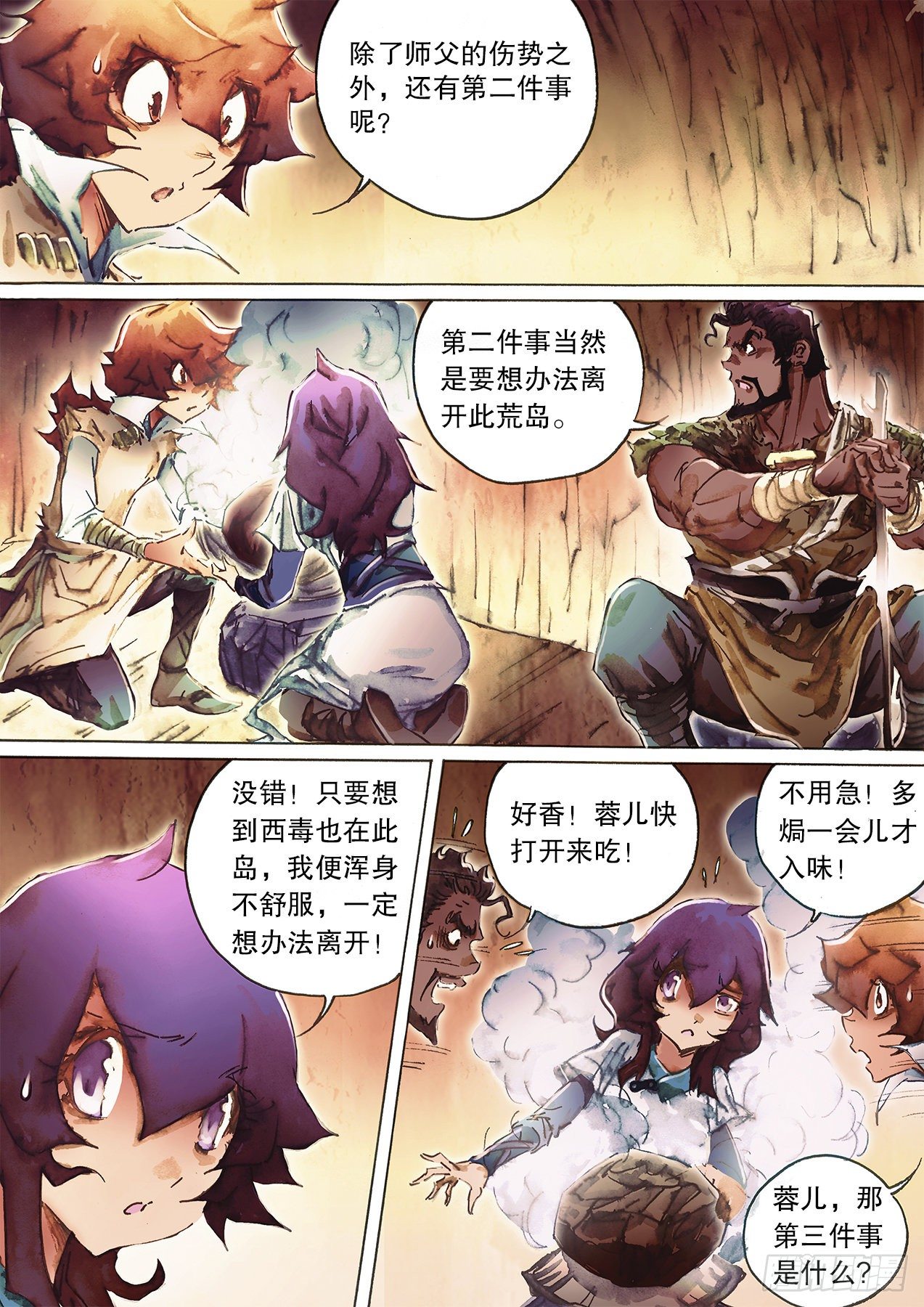 第一百十六话 断腿之厄-第119话