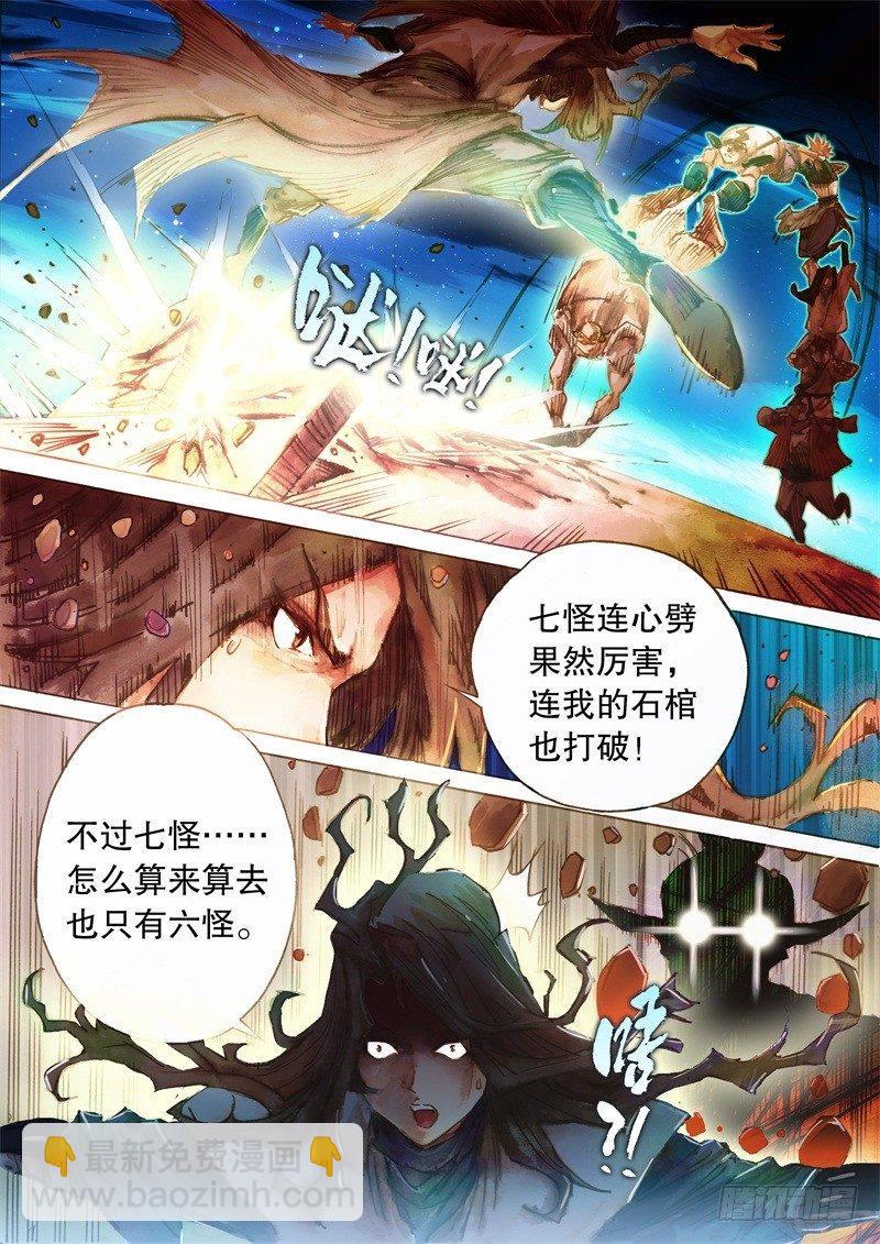 第十一话 铜尸现身-第13话