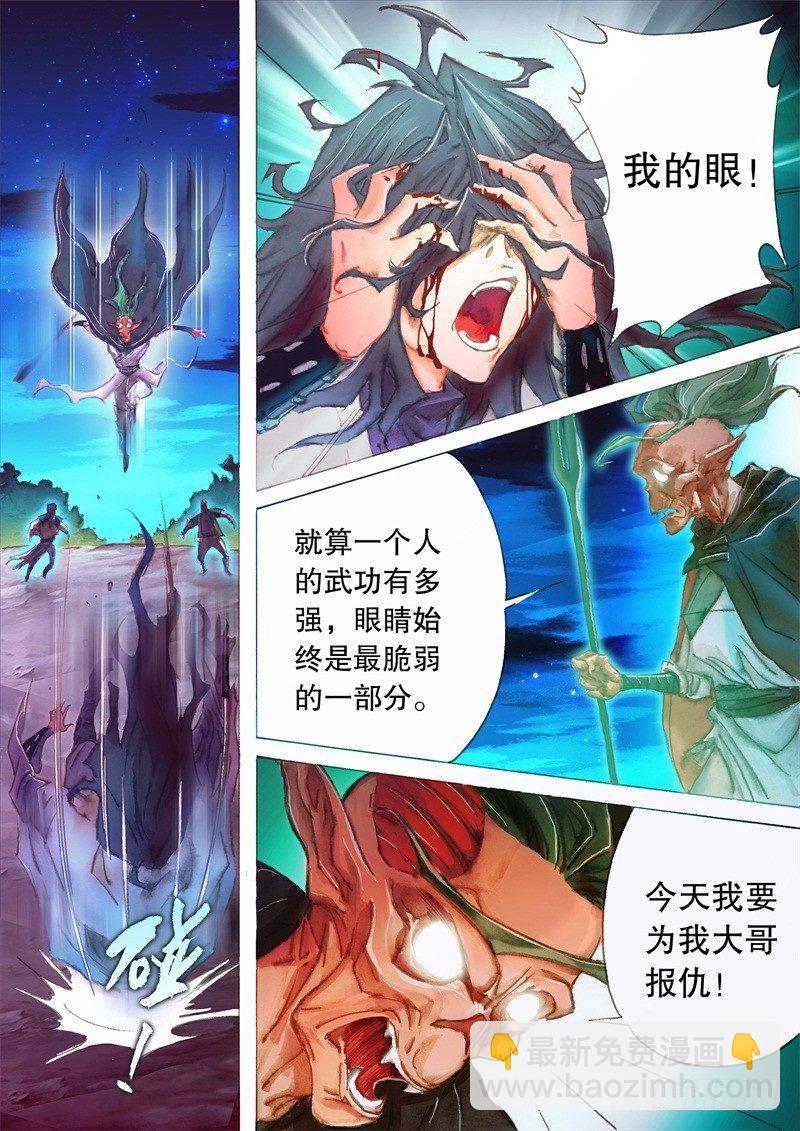 第十一话 铜尸现身-第13话