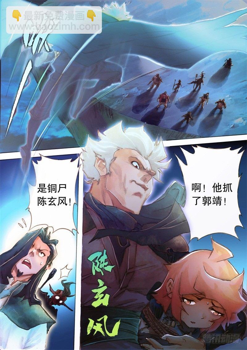 第十一话 铜尸现身-第13话