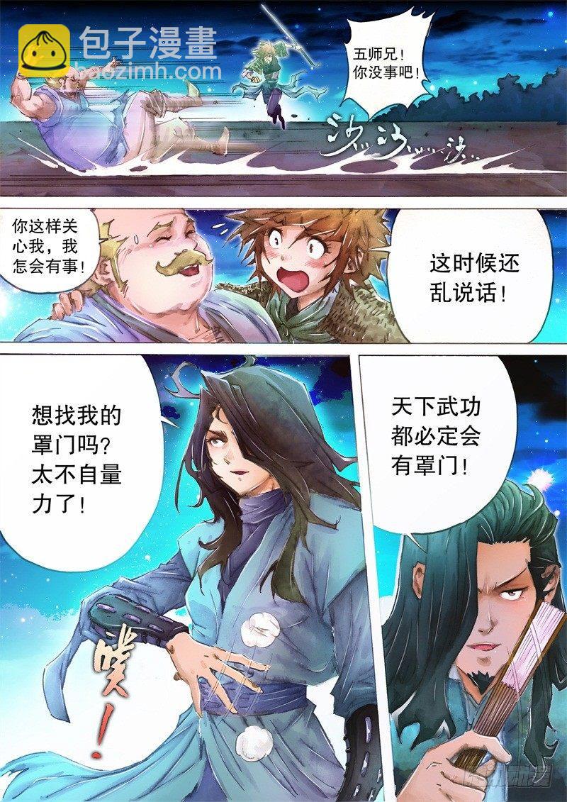 第十一话 铜尸现身-第13话