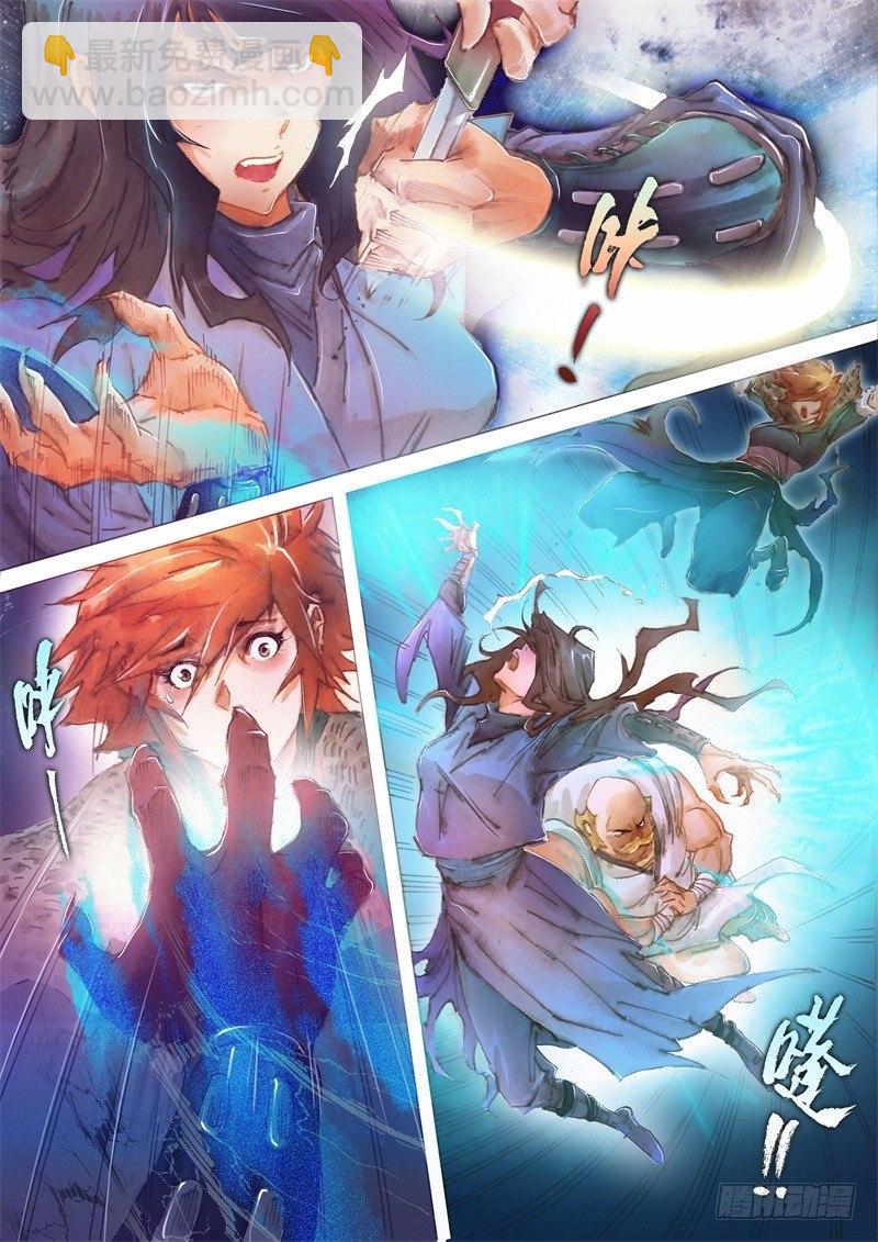 第十一话 铜尸现身-第13话