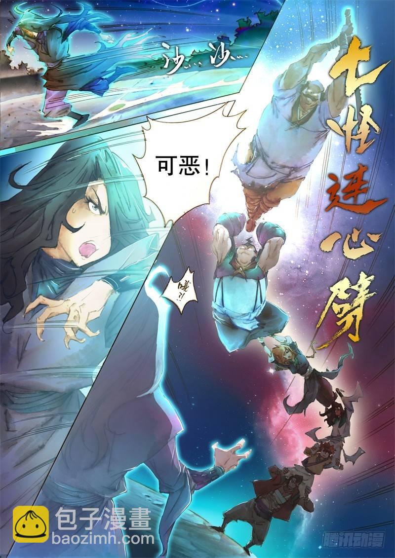 第十一话 铜尸现身-第13话