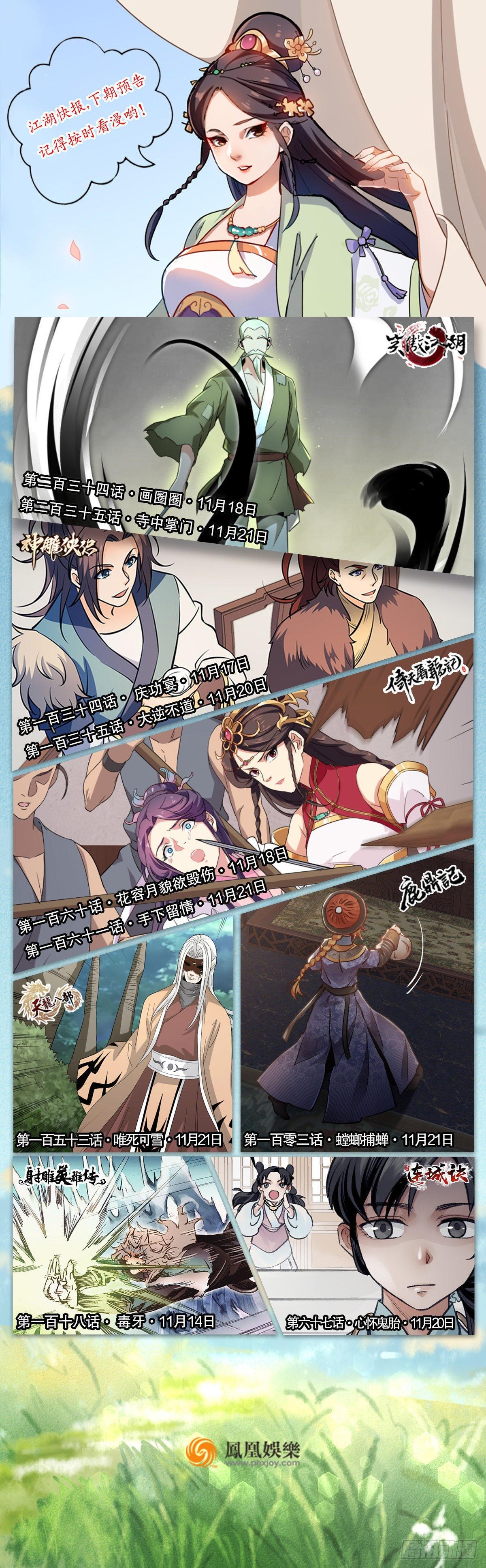 第一百十八话 毒牙-第121话